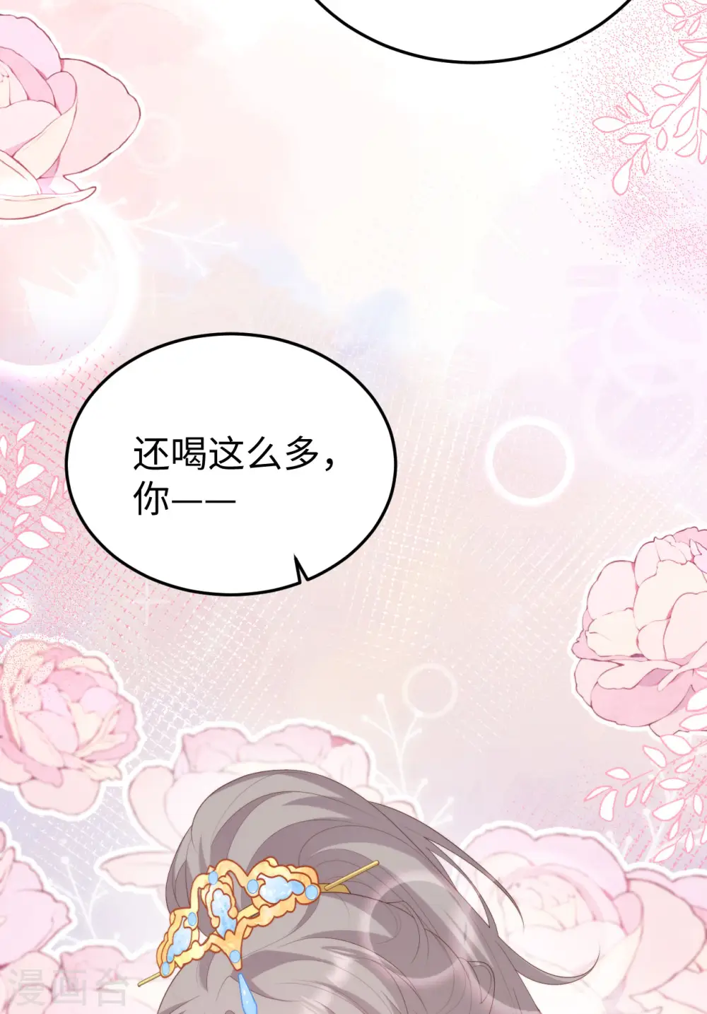 第88话3