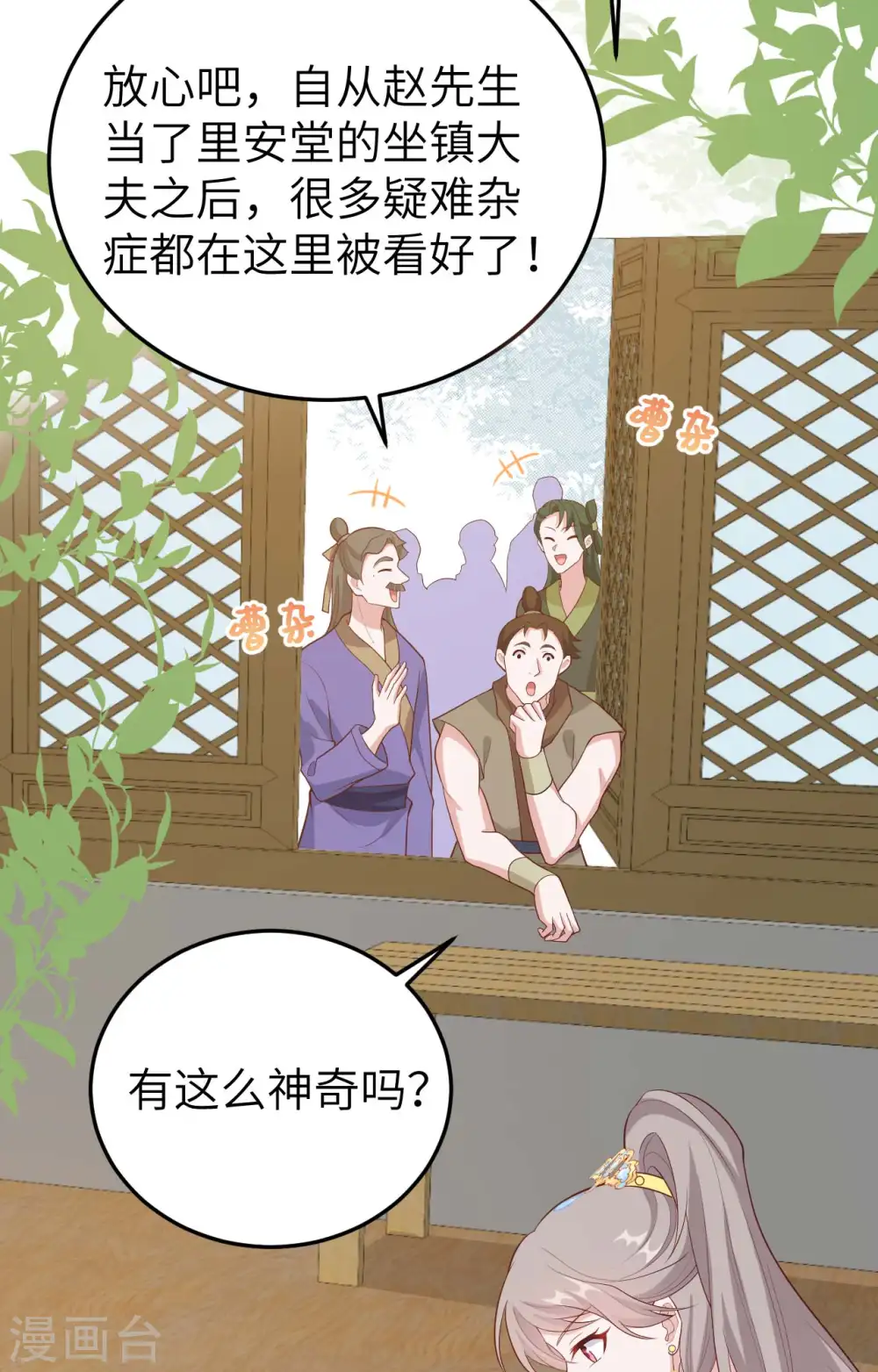 第80话2