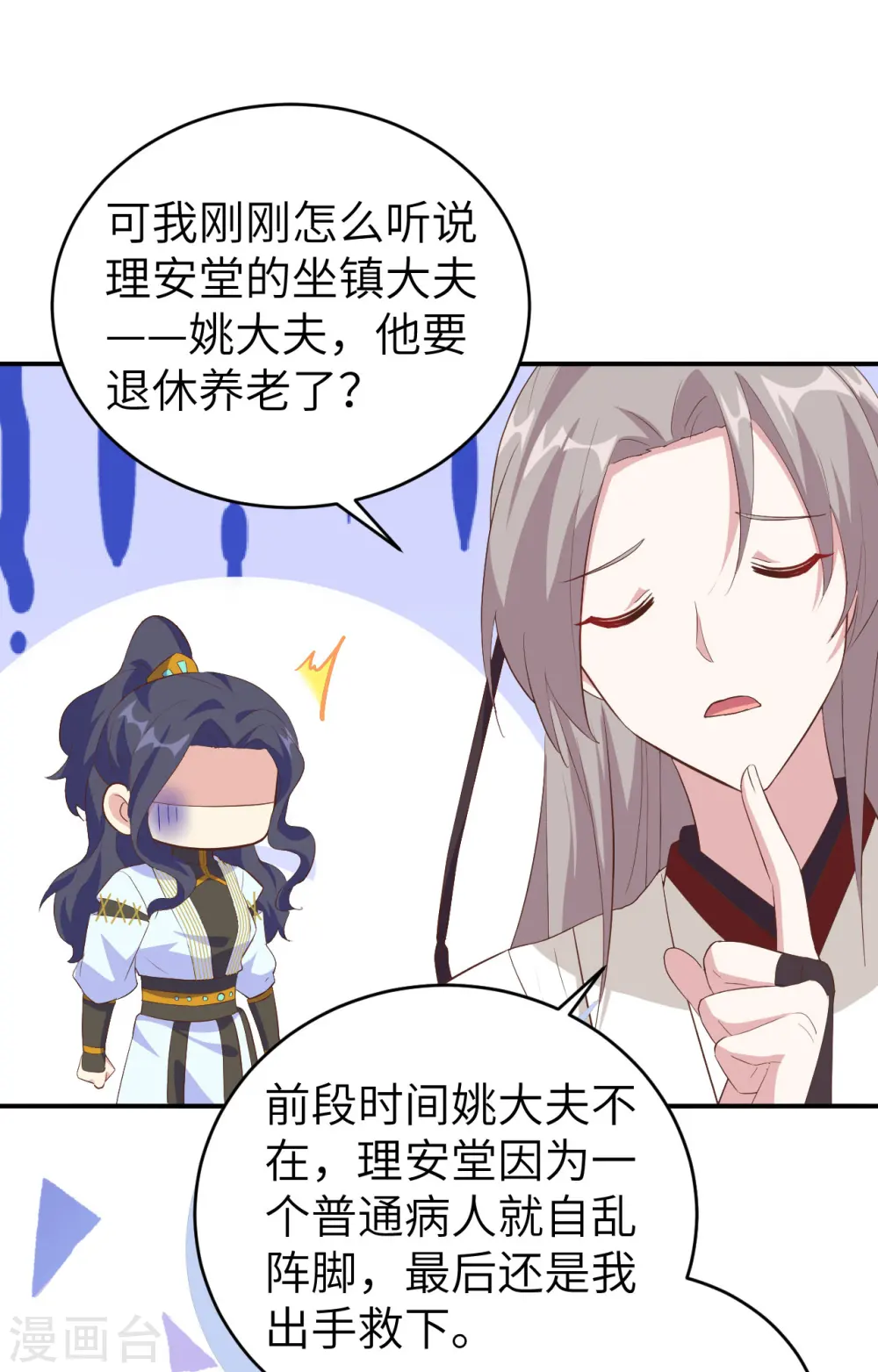 第44话30