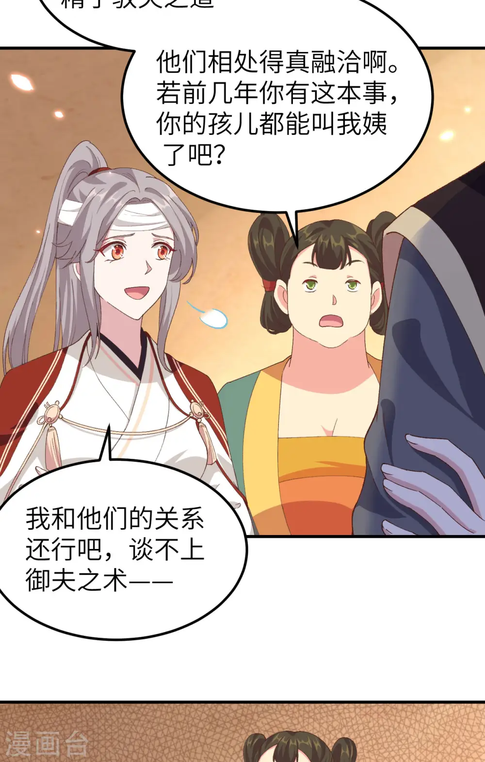第27话25