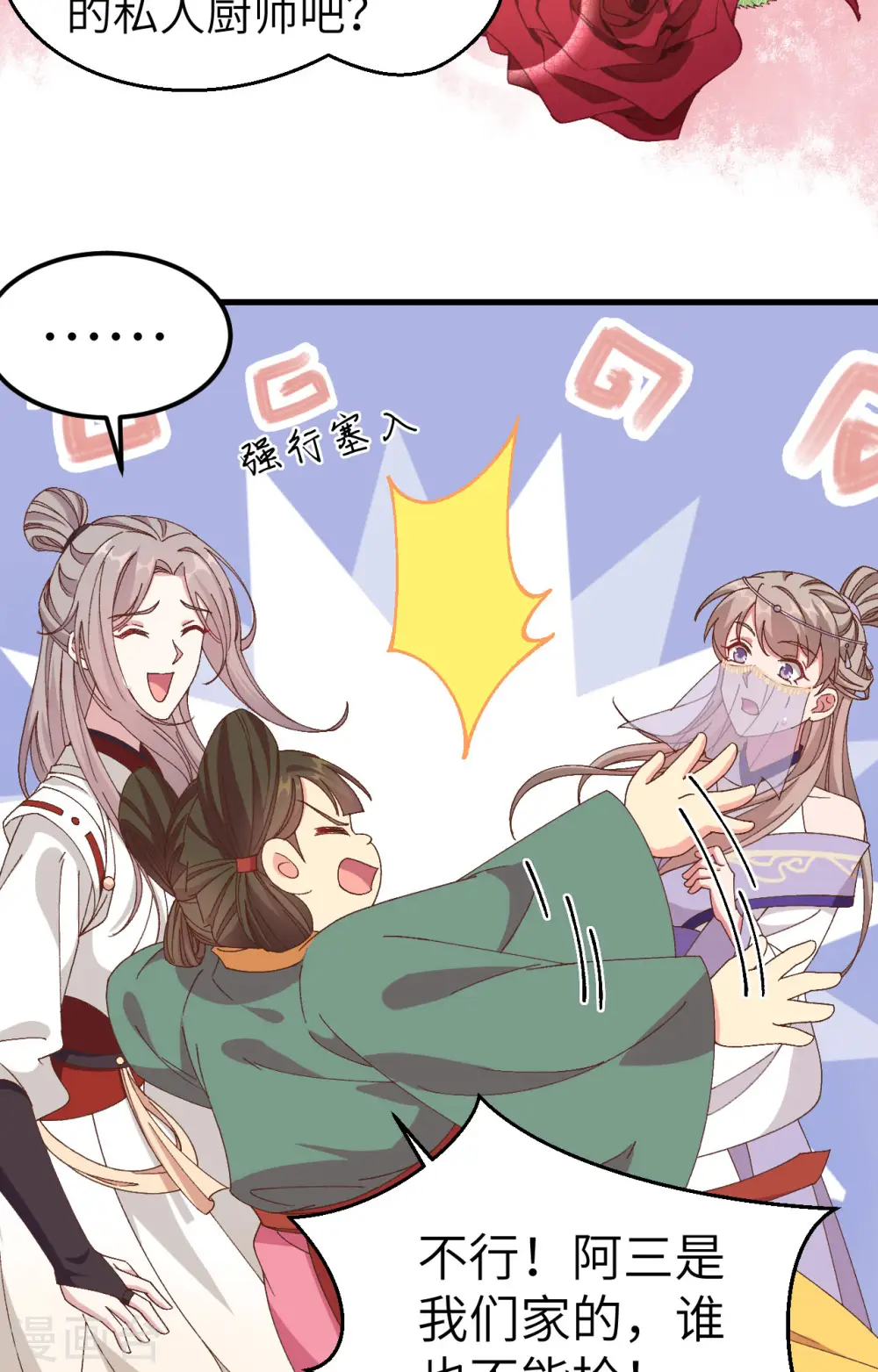 第51话18