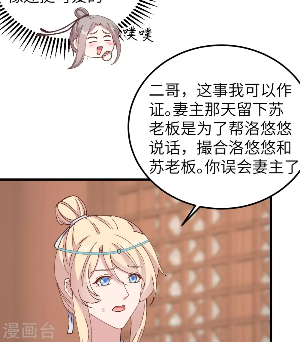 第56话30