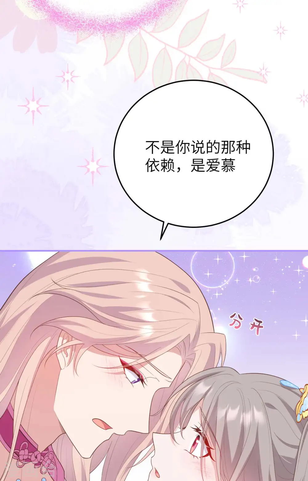 第84话53