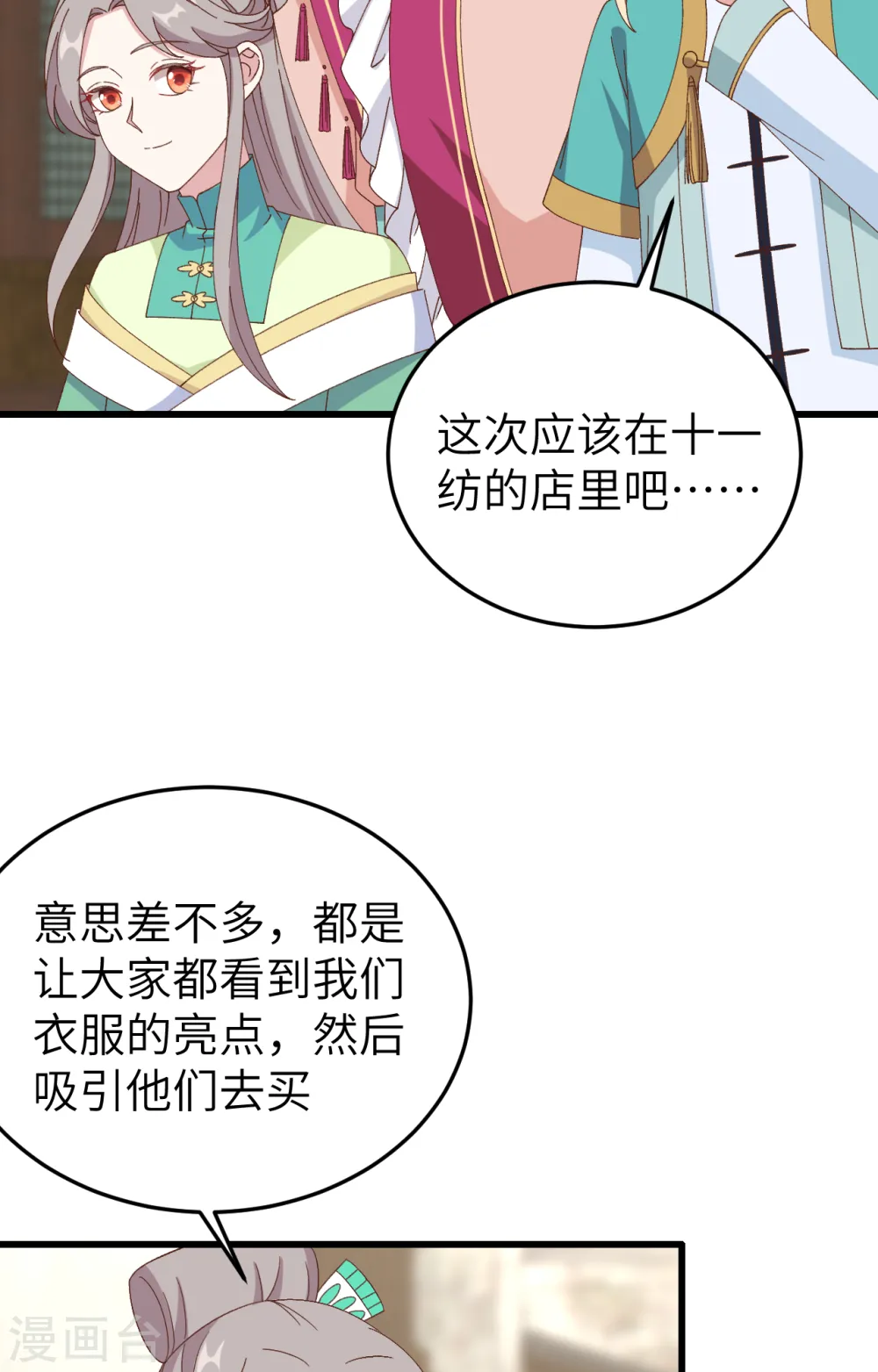 第66话26