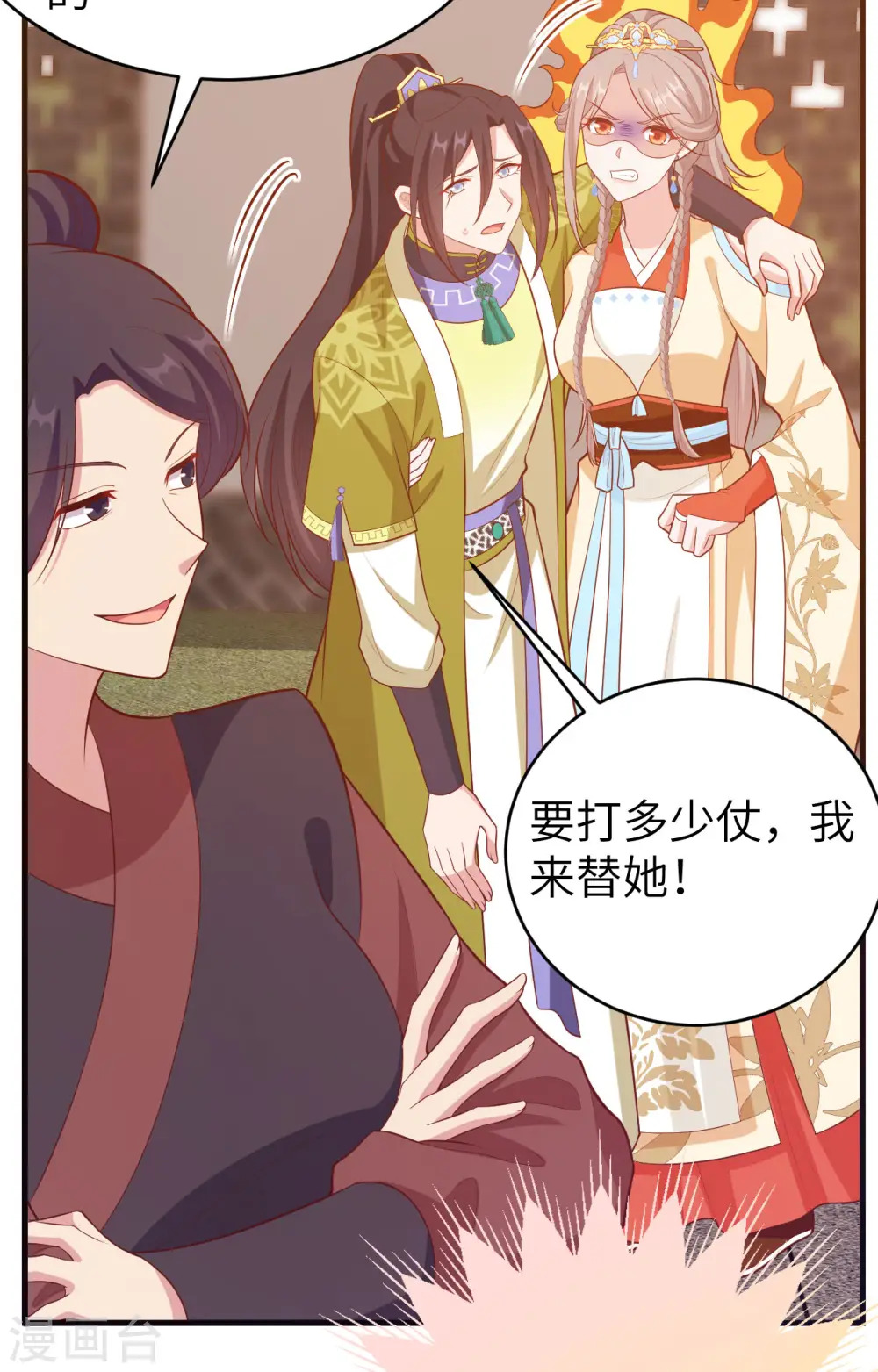 第77话32