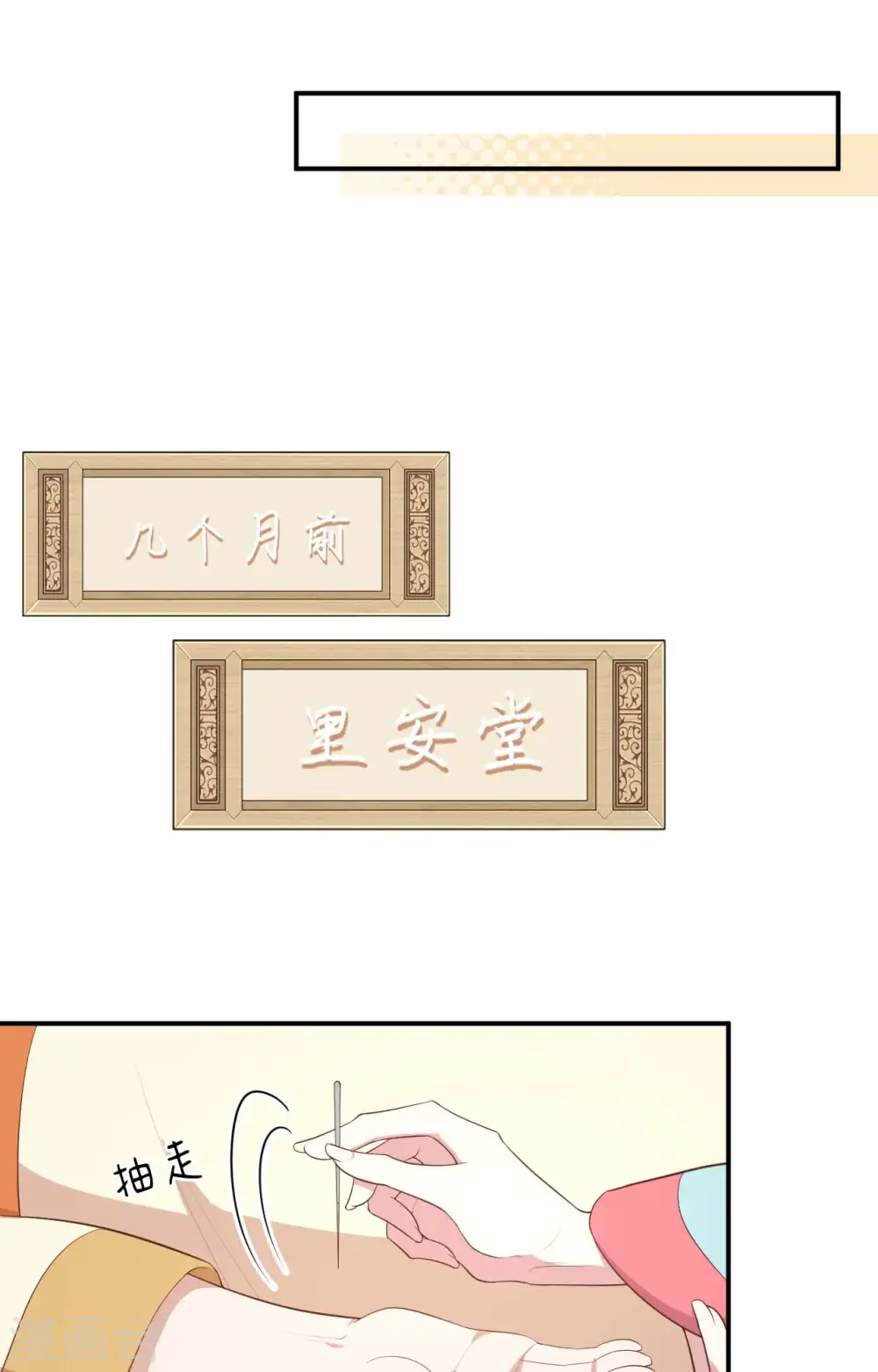 第72话6