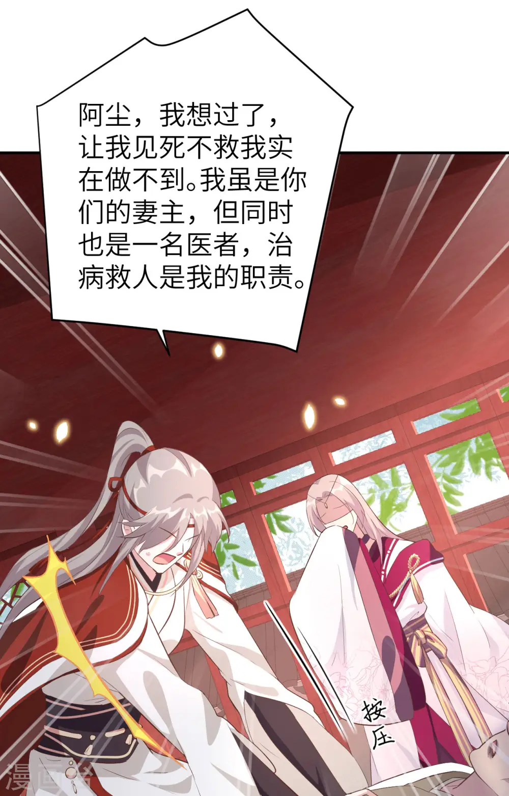 第44话8