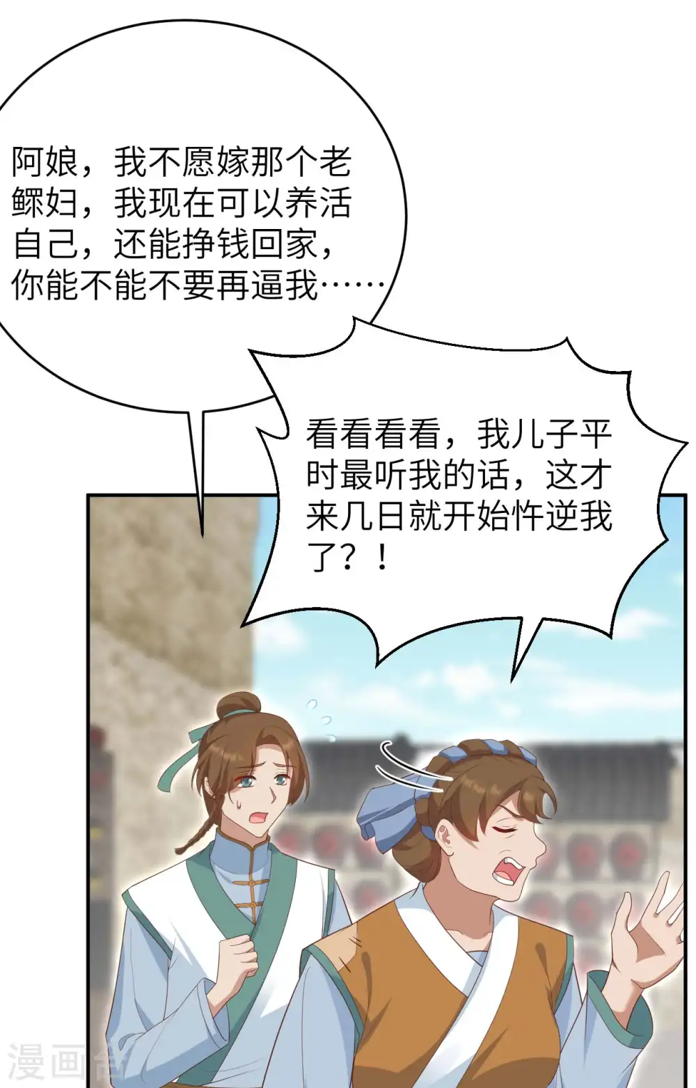 第86话41