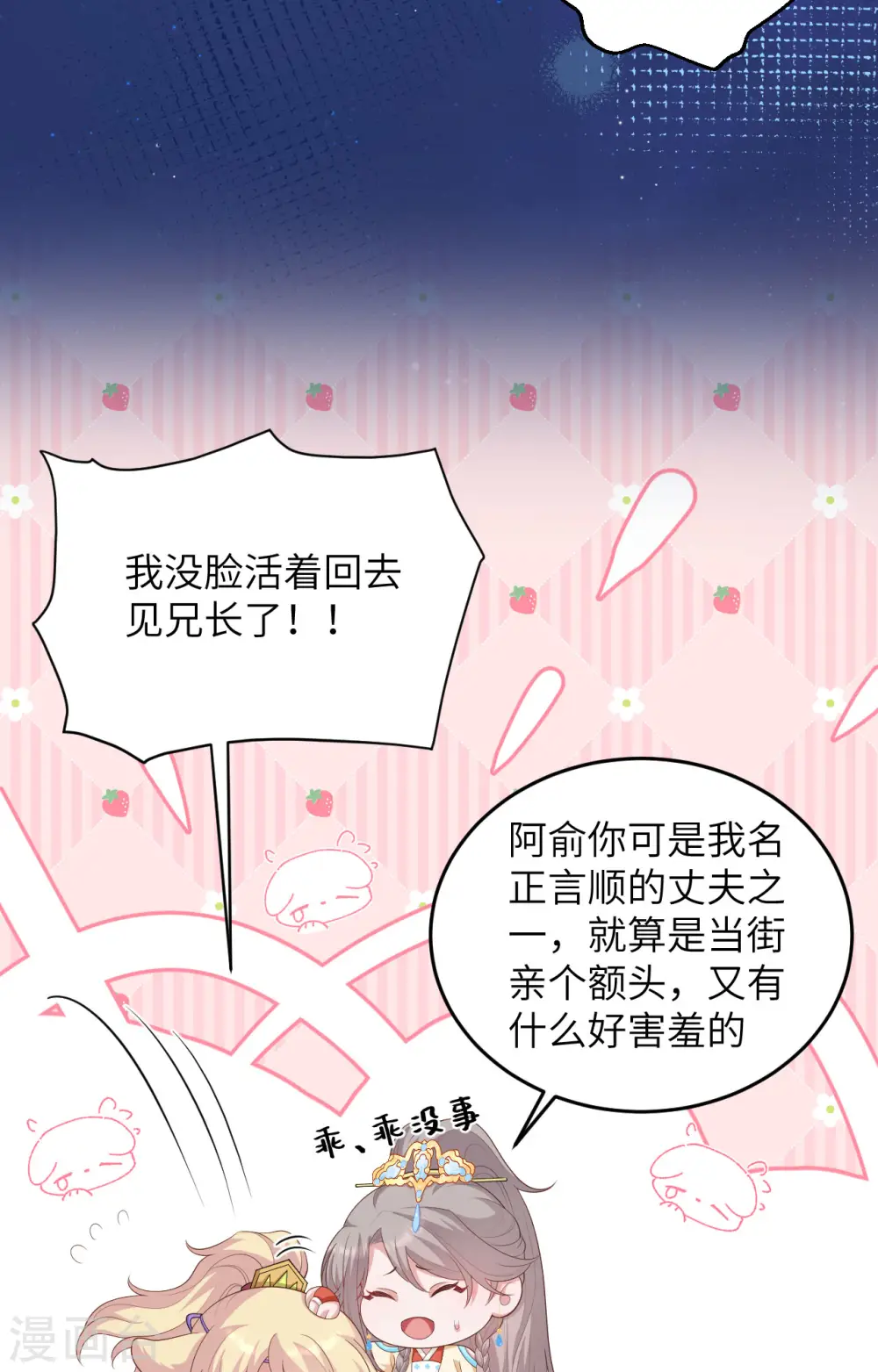 第94话6
