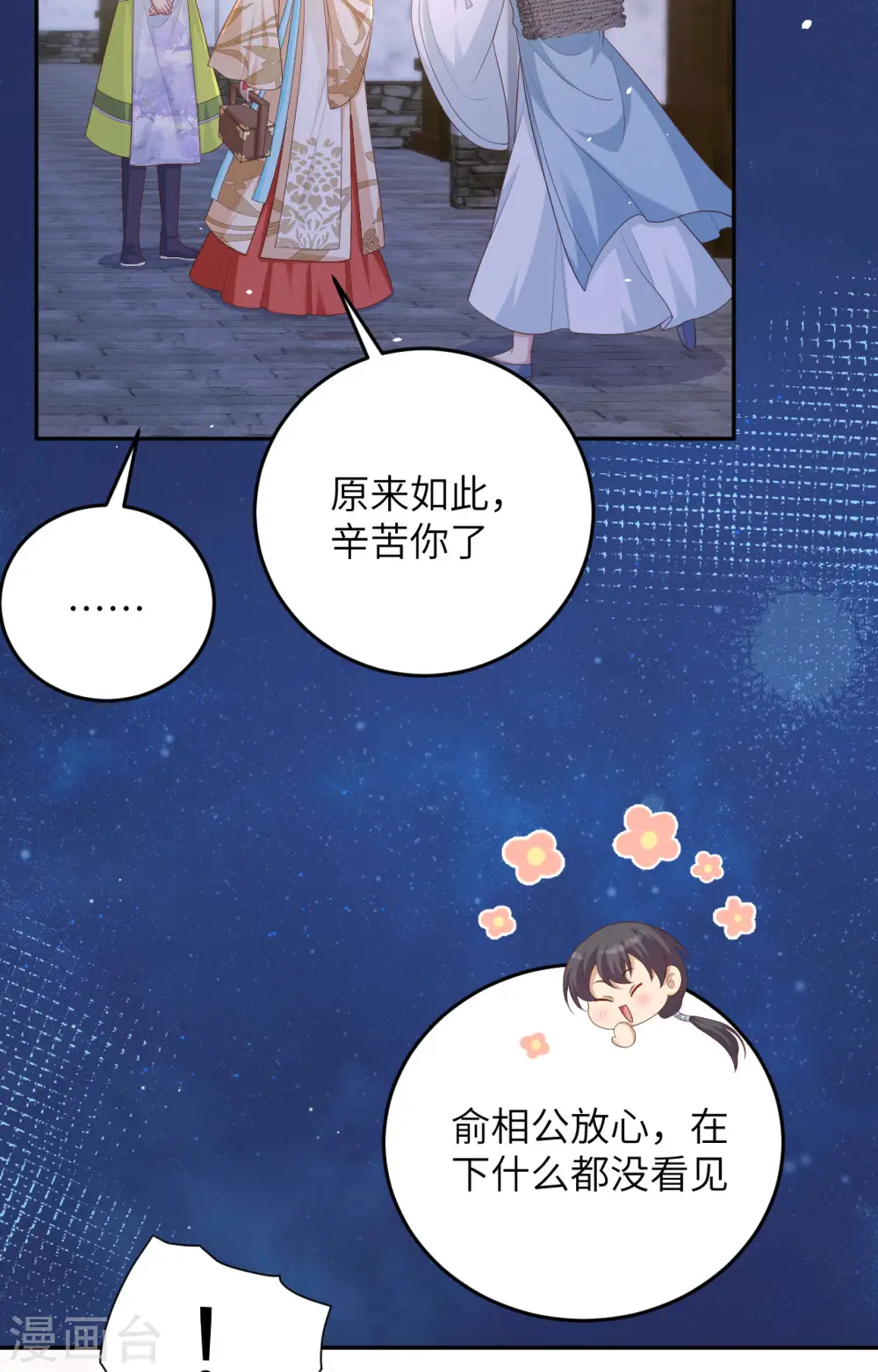 第94话4