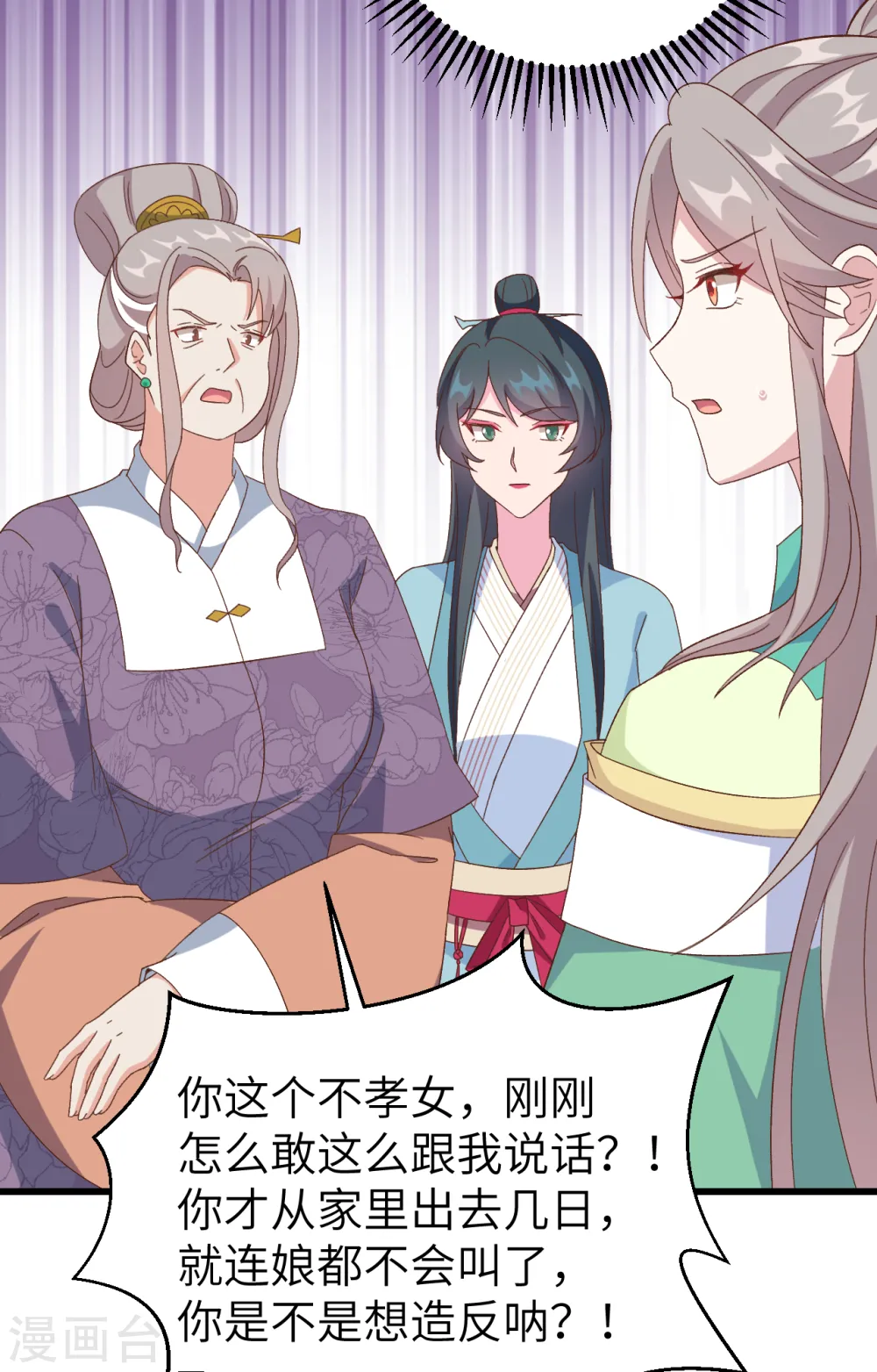 第65话4