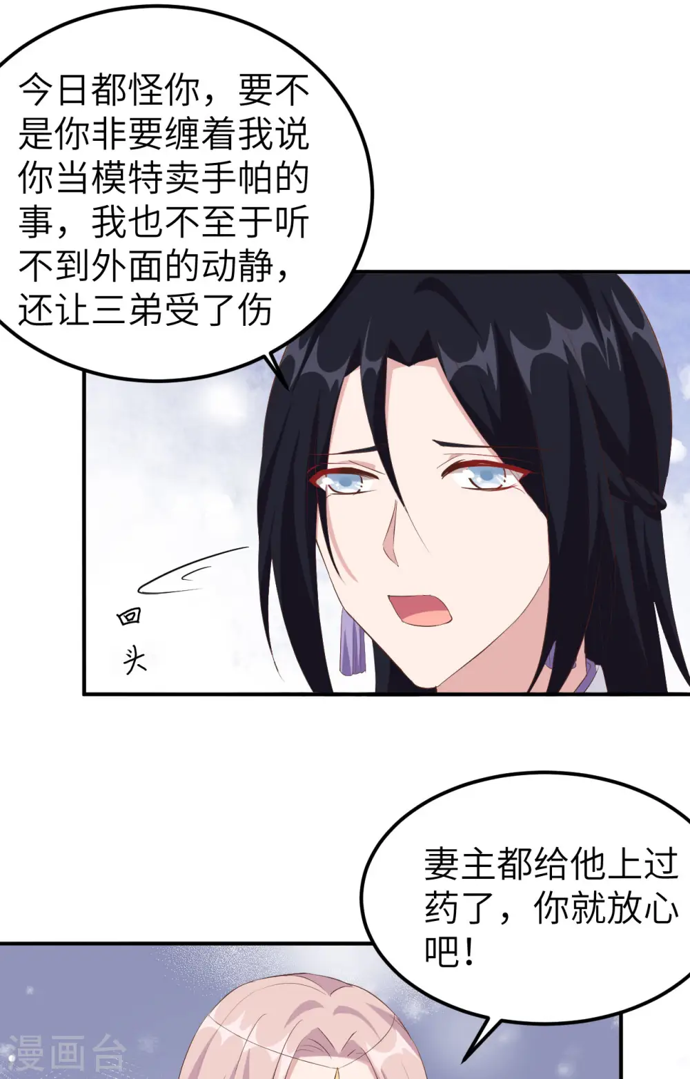第37话31