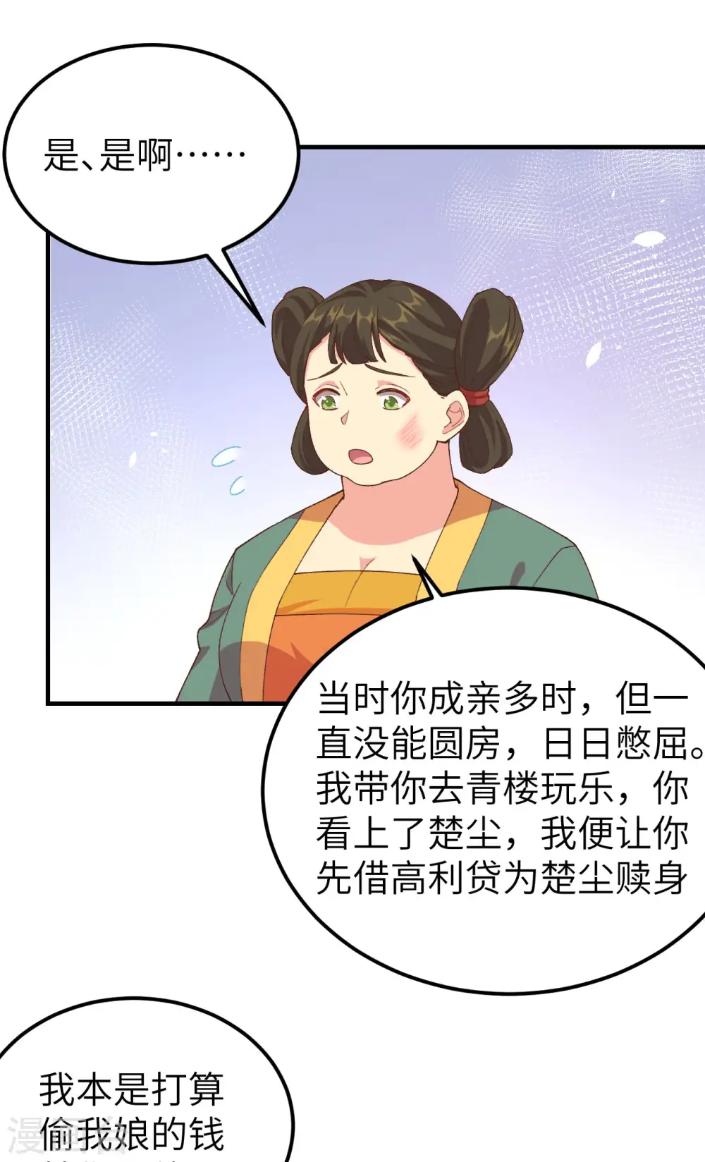 第17话14
