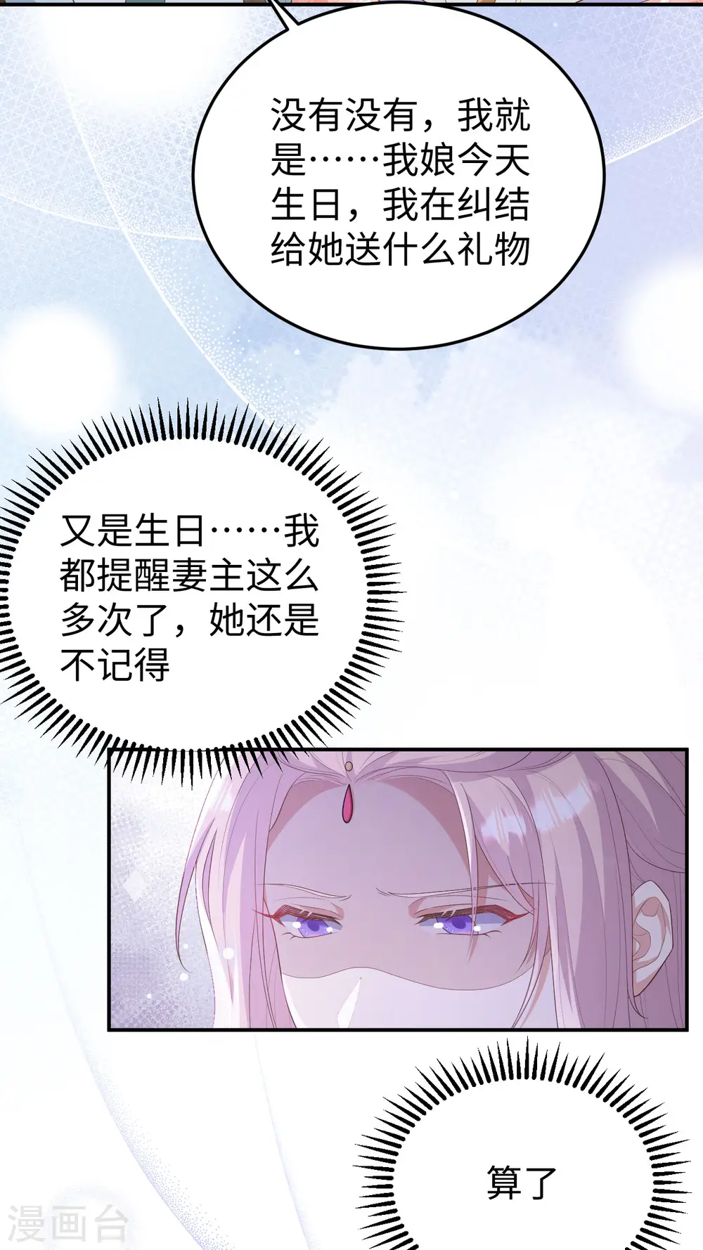 第88话50