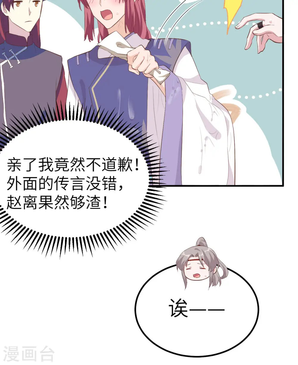 第36话7