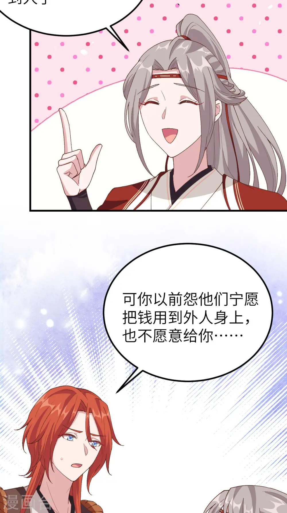 第21话11