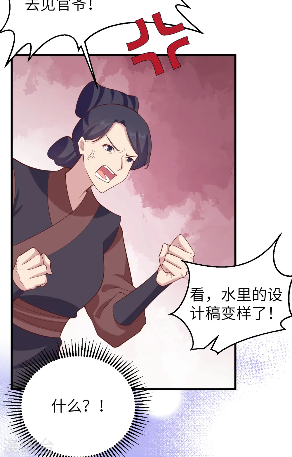 第77话40