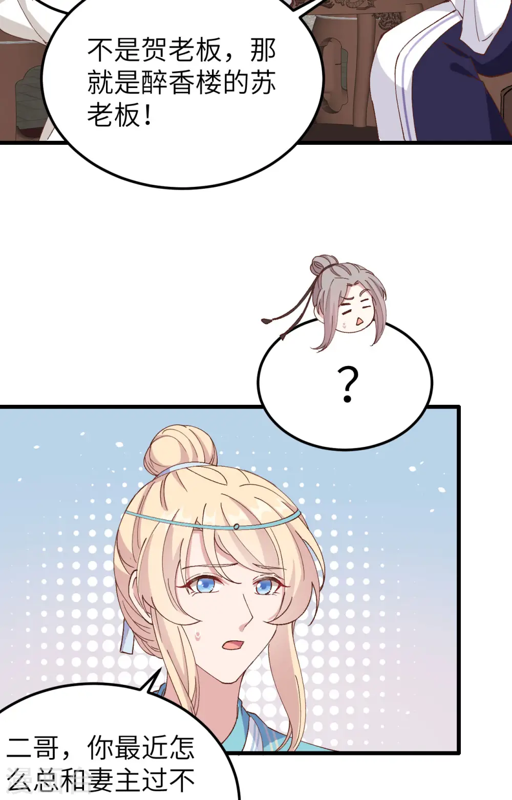 第56话23