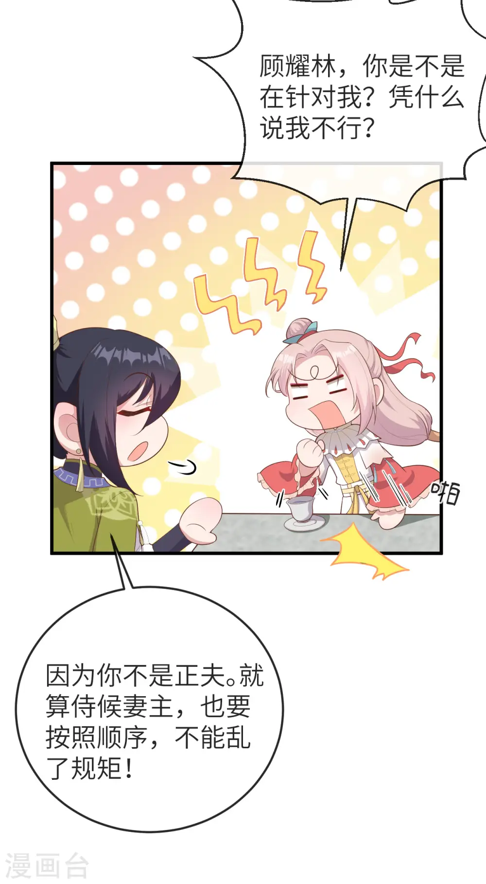 第75话8