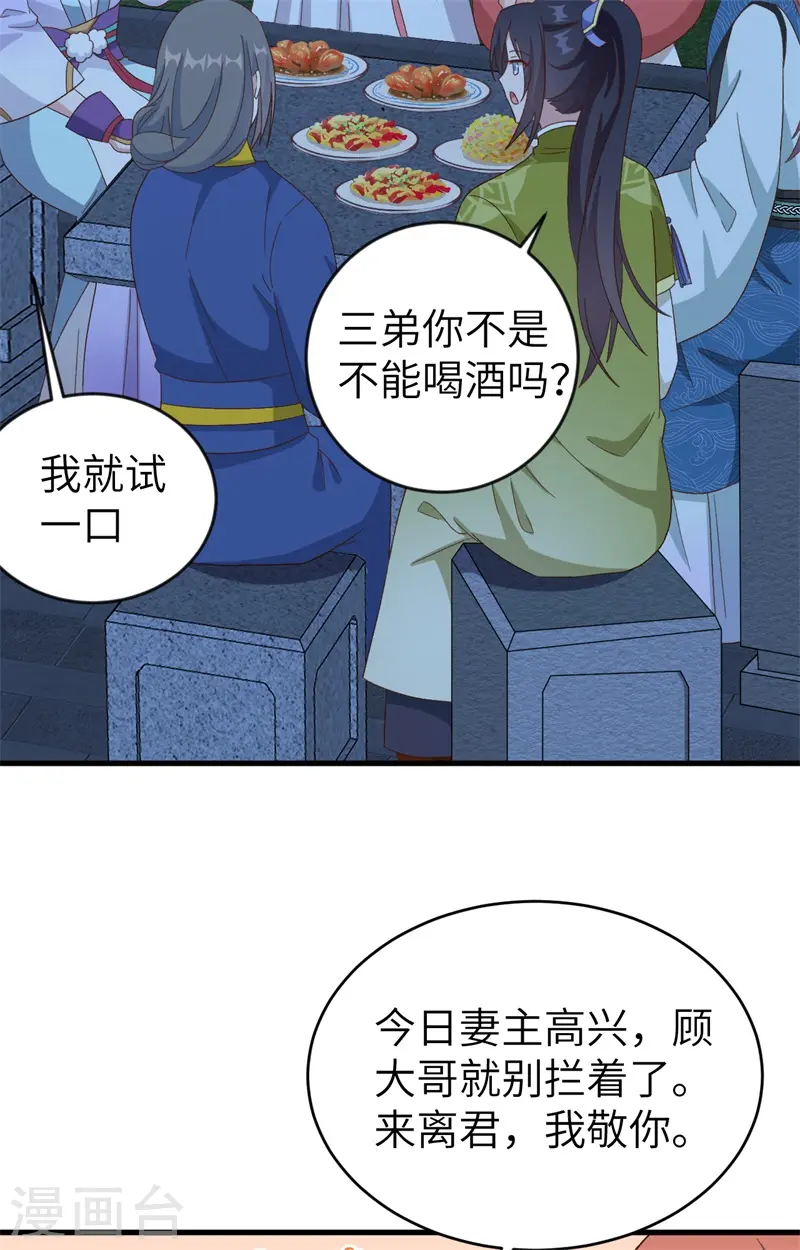 第68话30