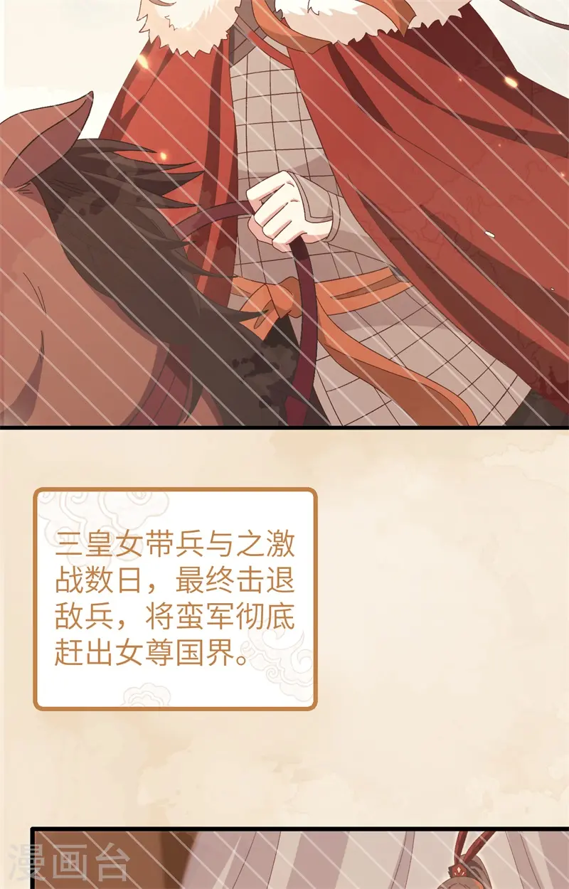 第71话13
