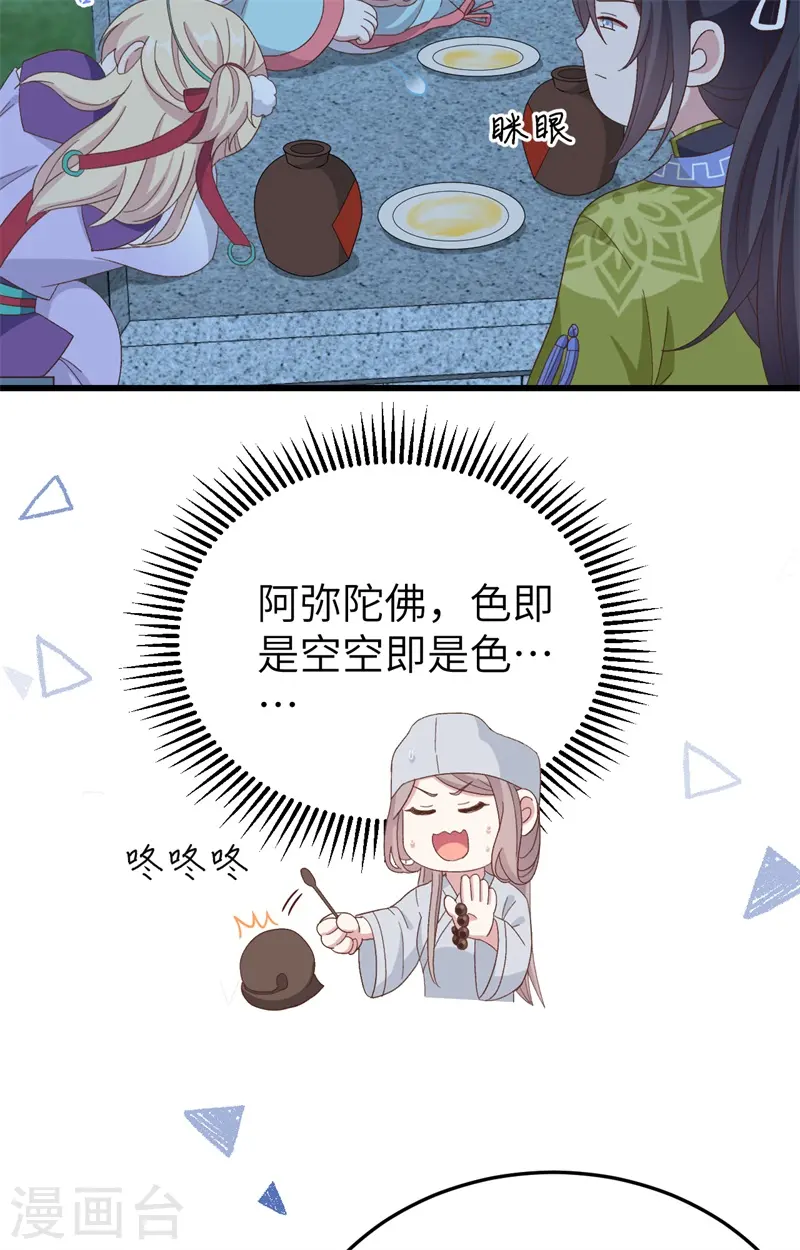 第69话39