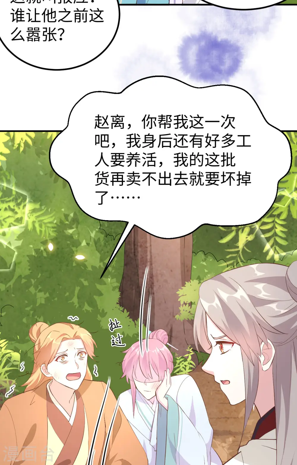 第45话32