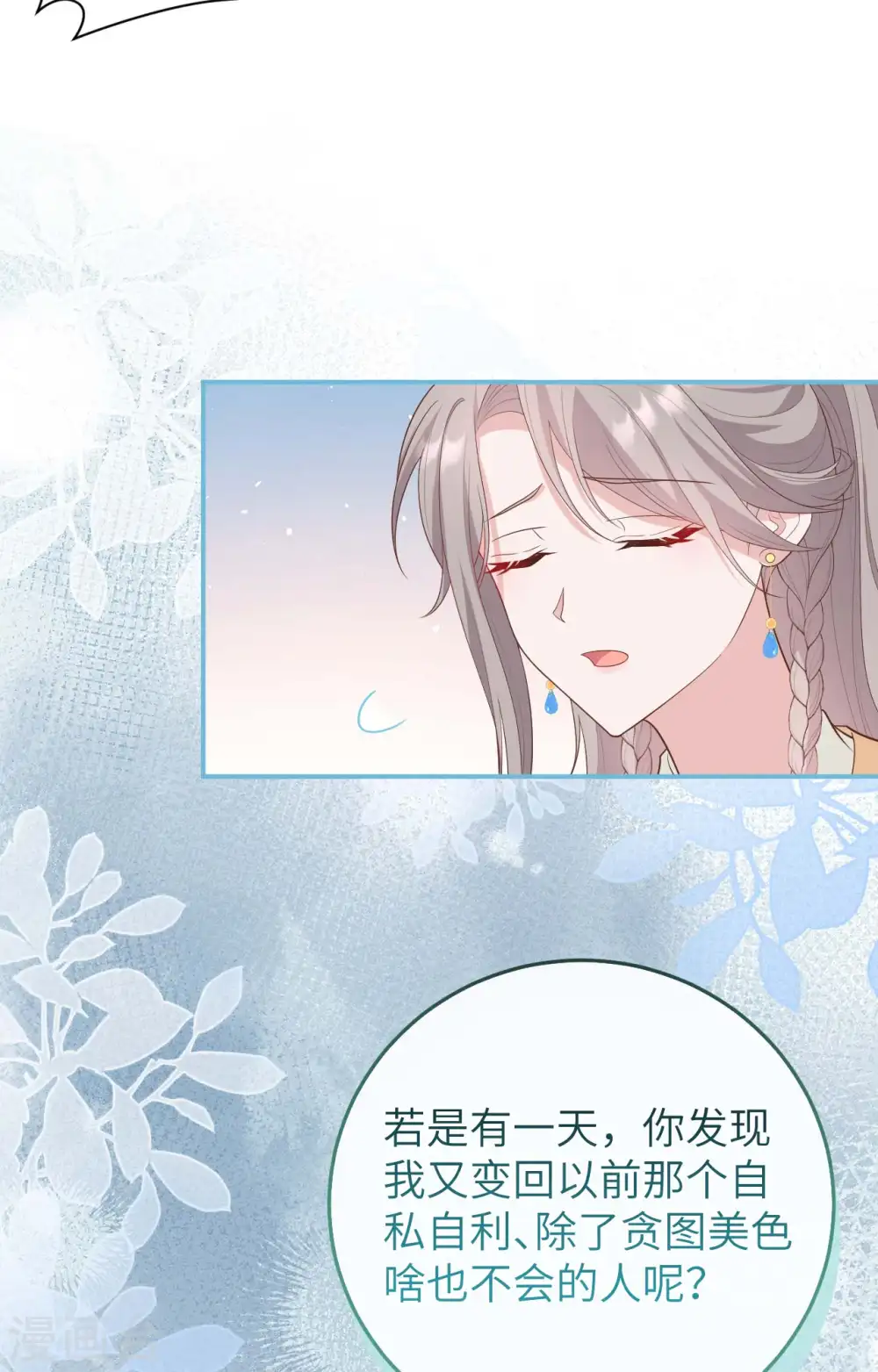 第84话65