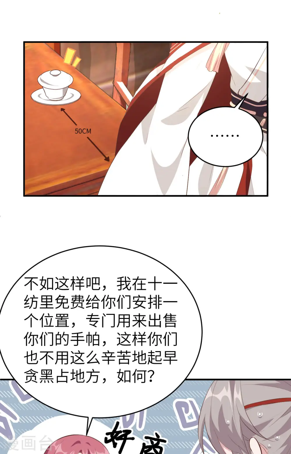 第43话8