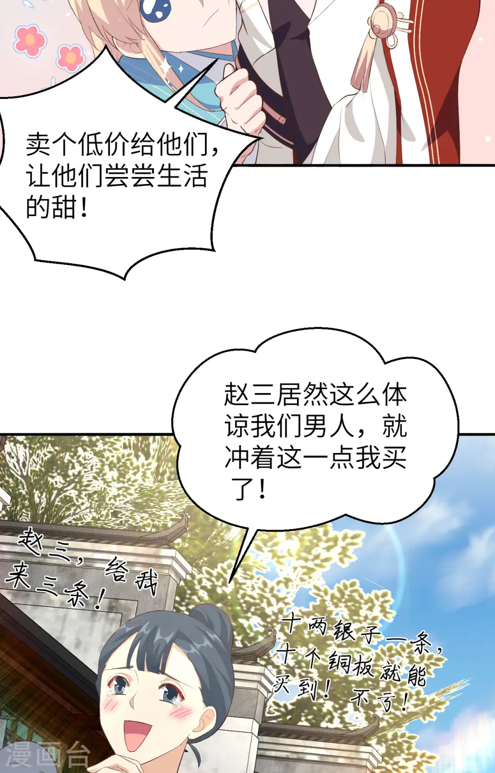 第34话25