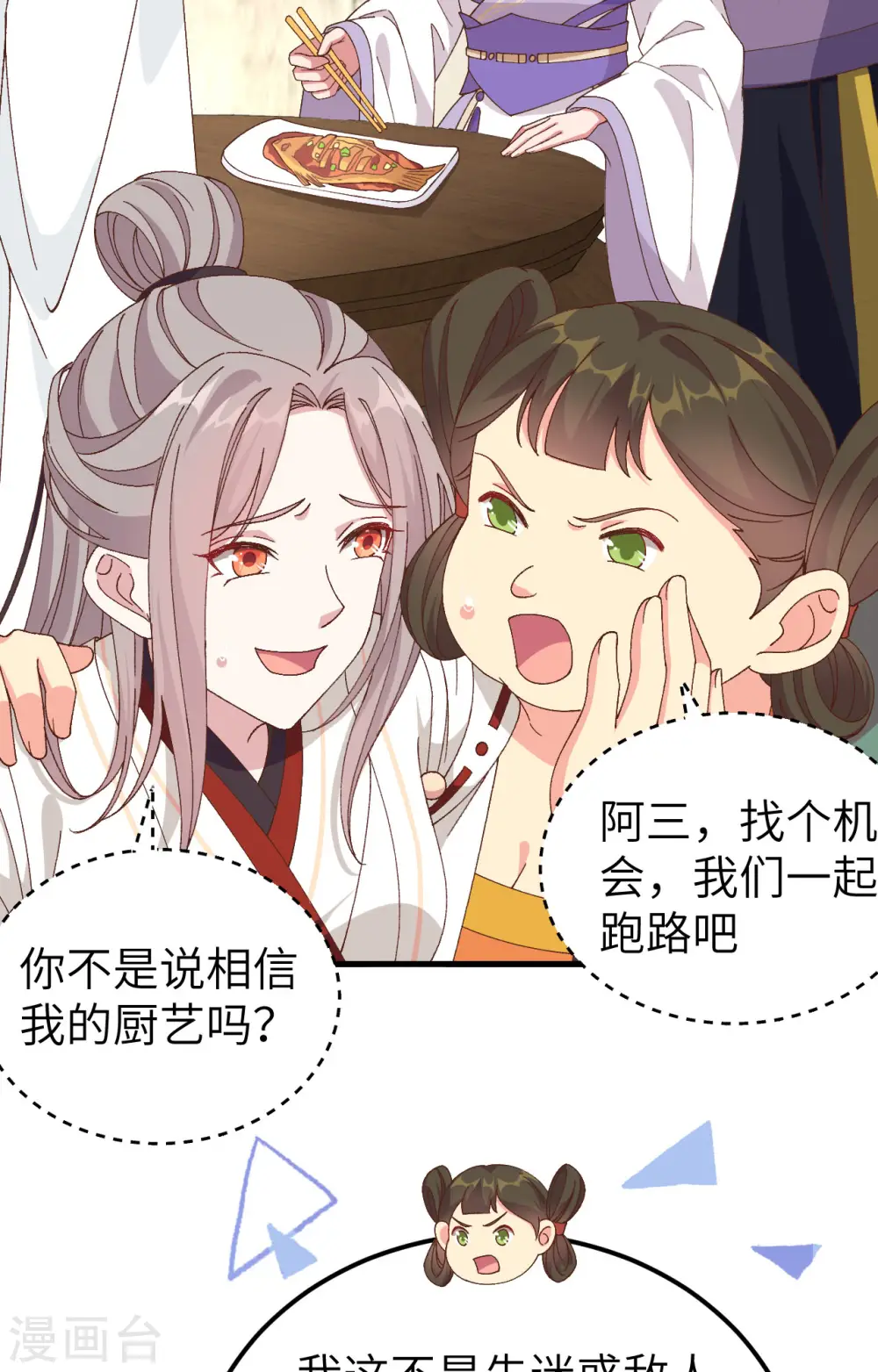 第51话3