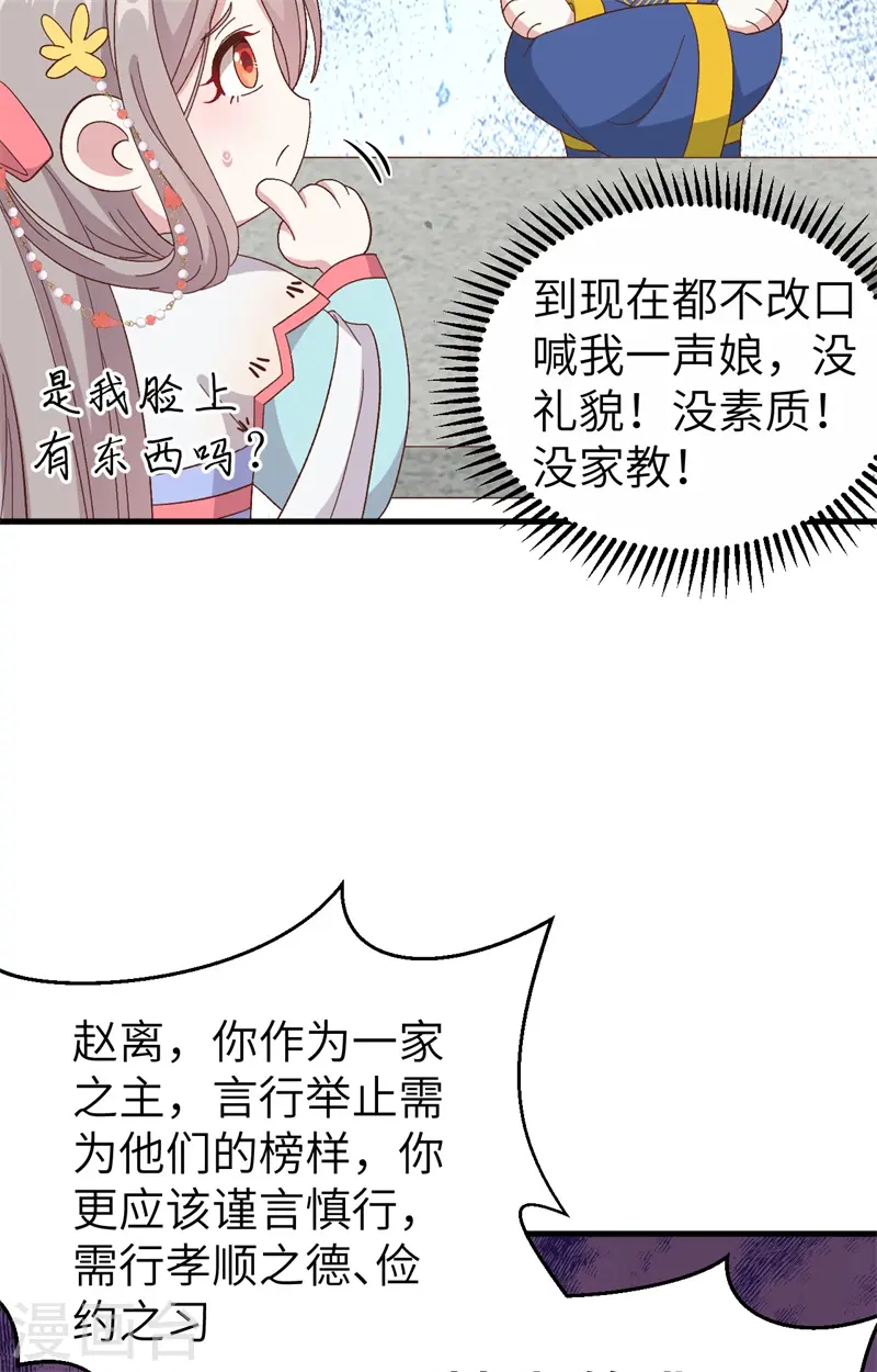 第68话35