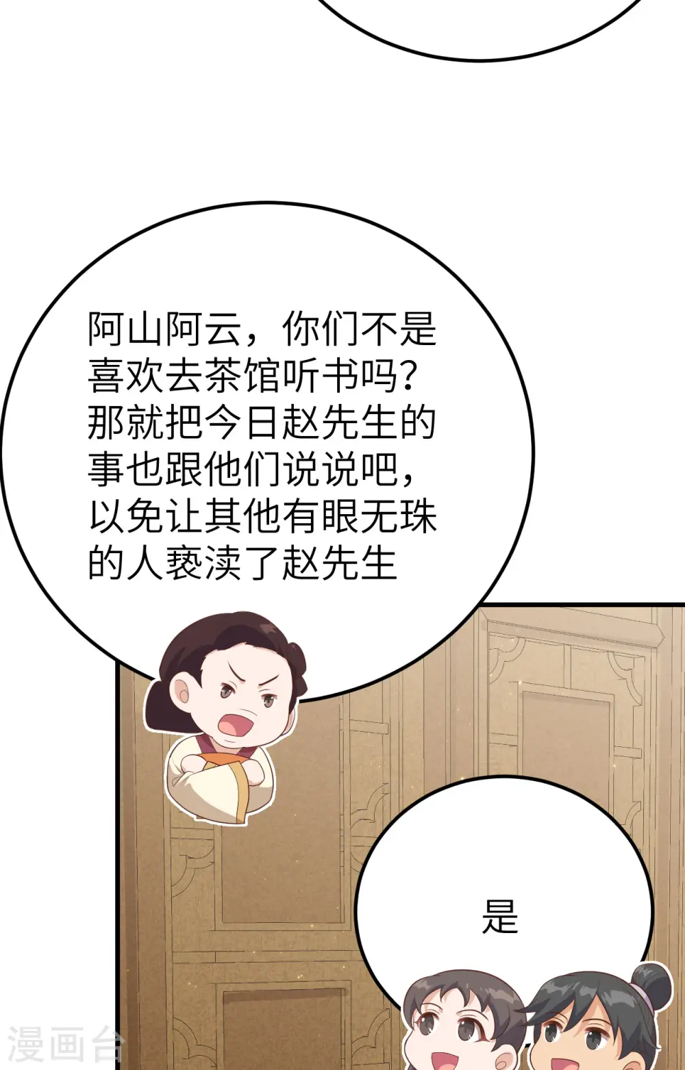 第72话25