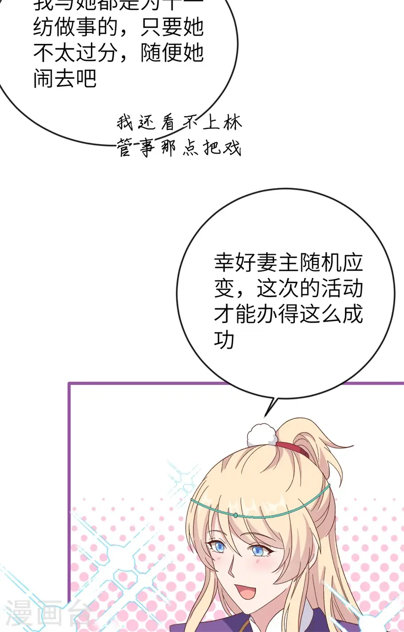 第68话15