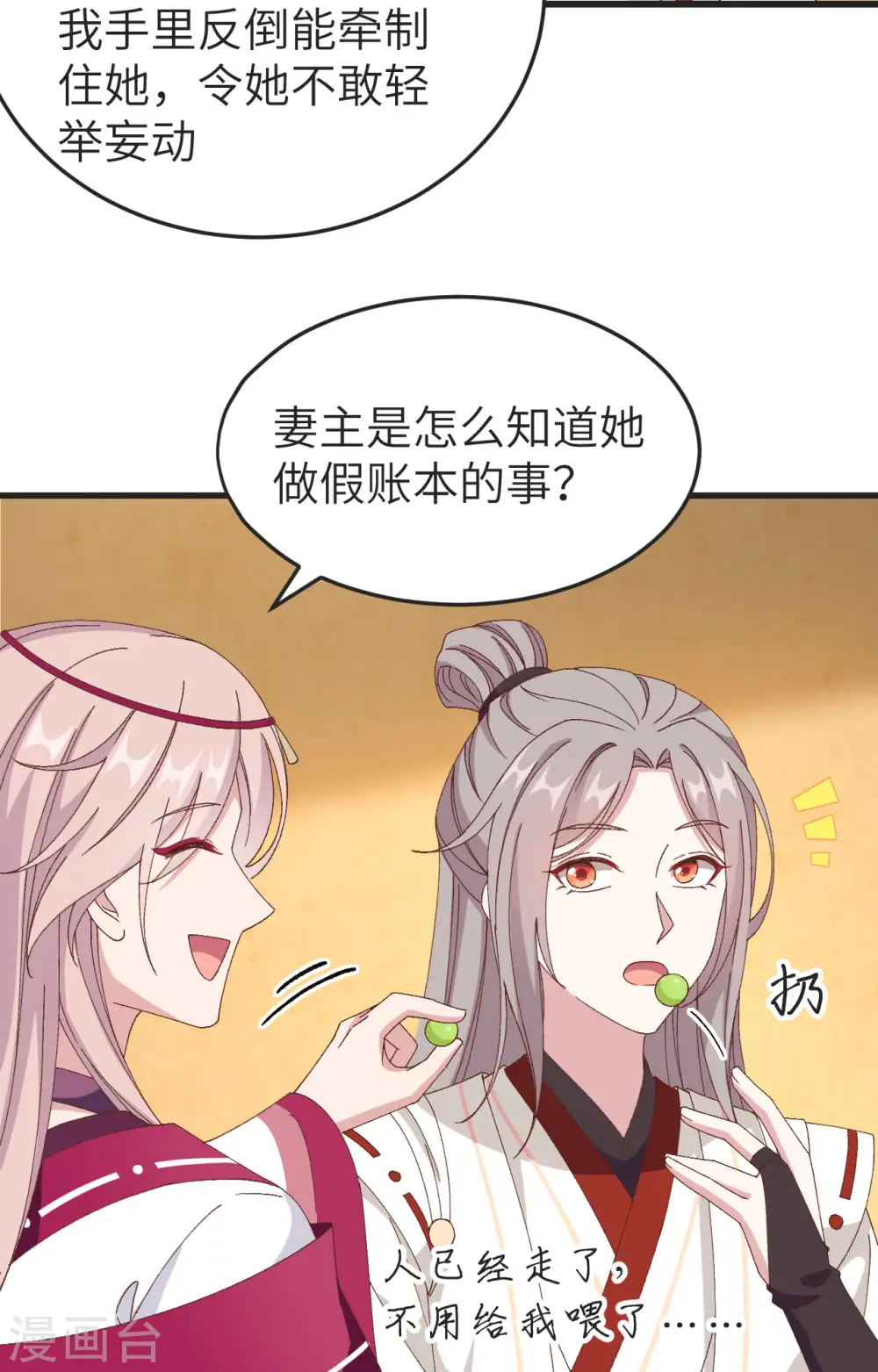 第53话17
