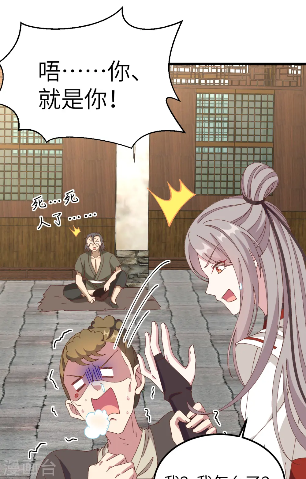 第57话5