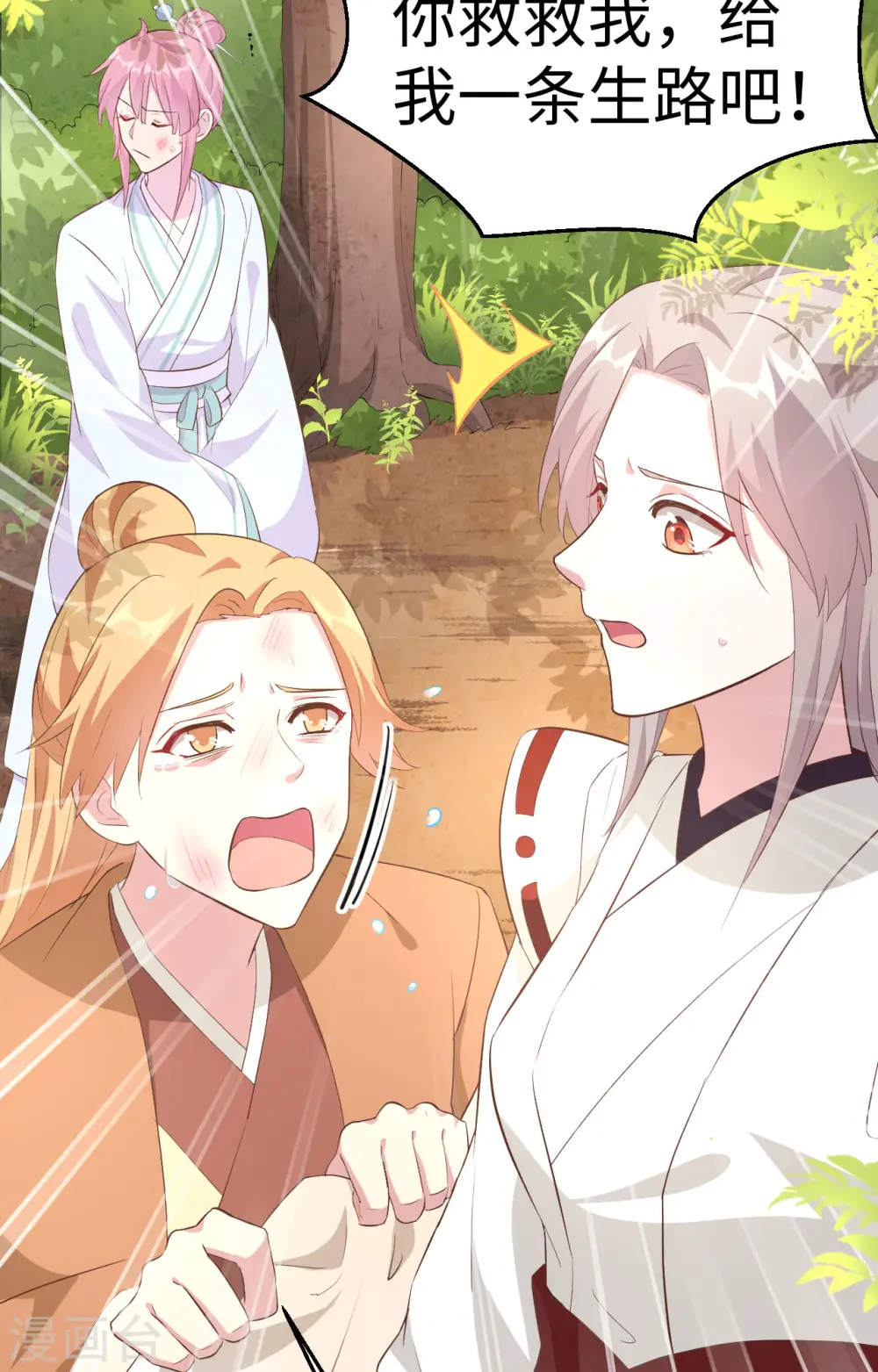 第45话10
