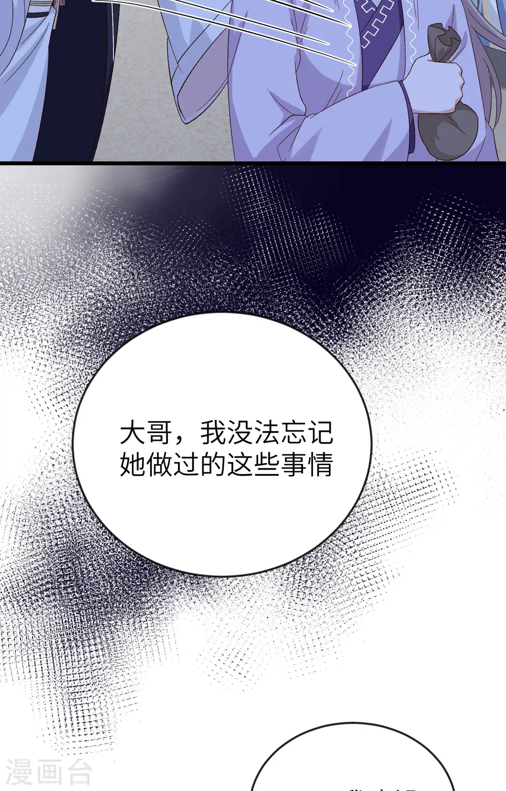 第8话19