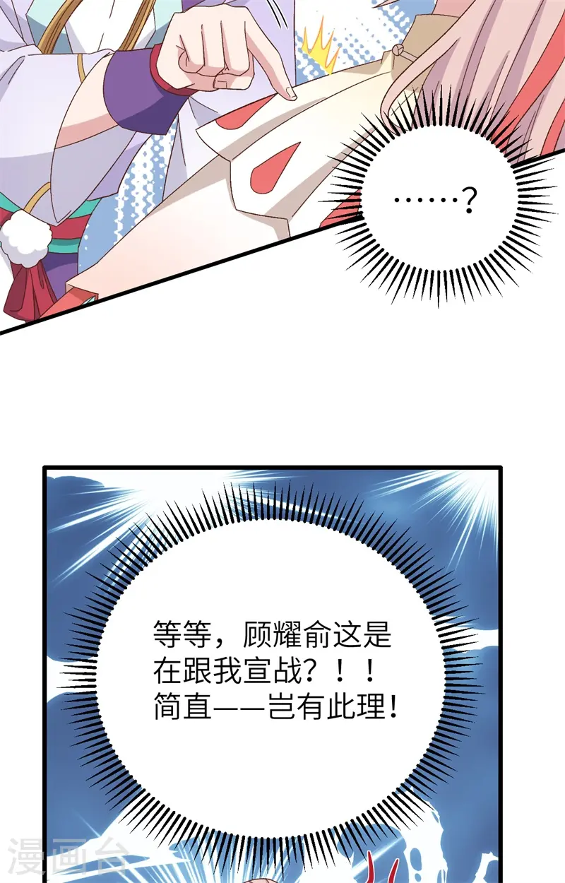 第69话19