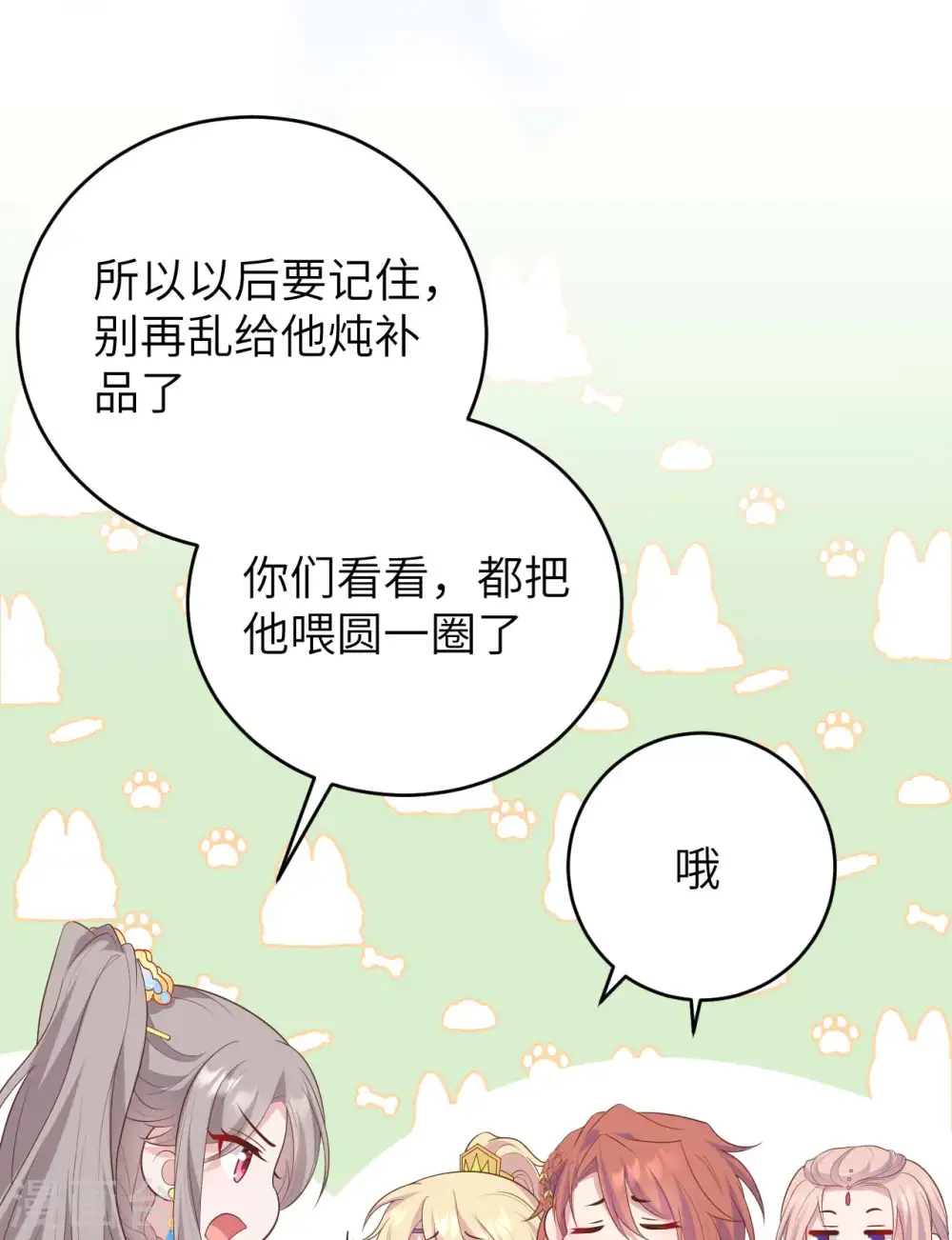 第84话11