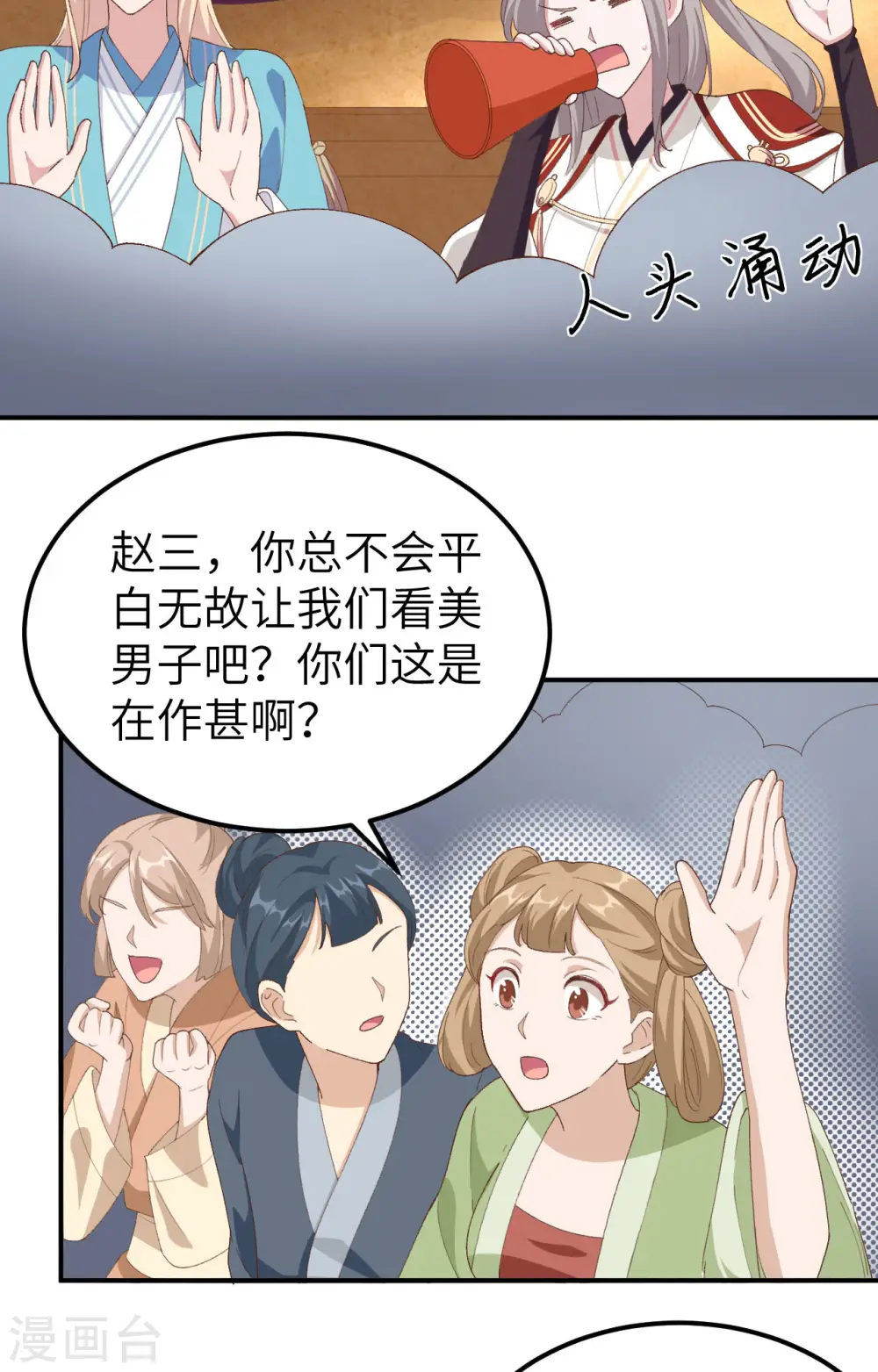 第34话4