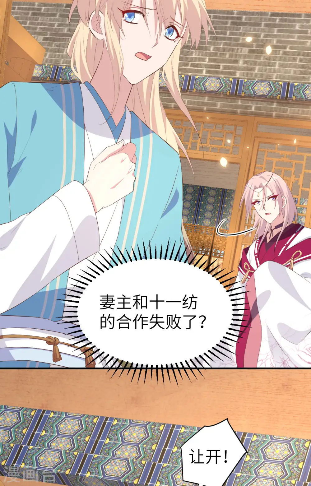 第39话5