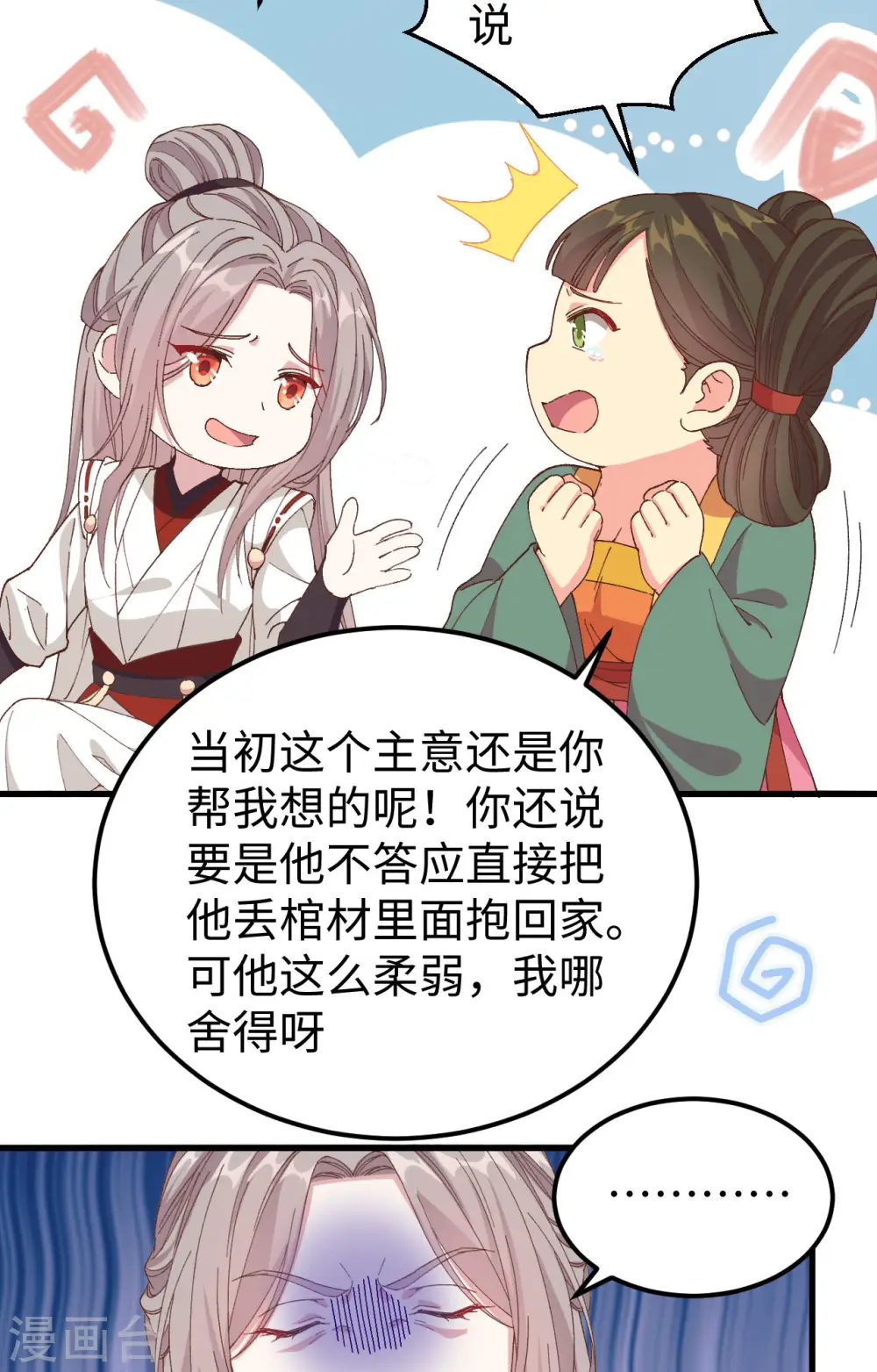 第49话20