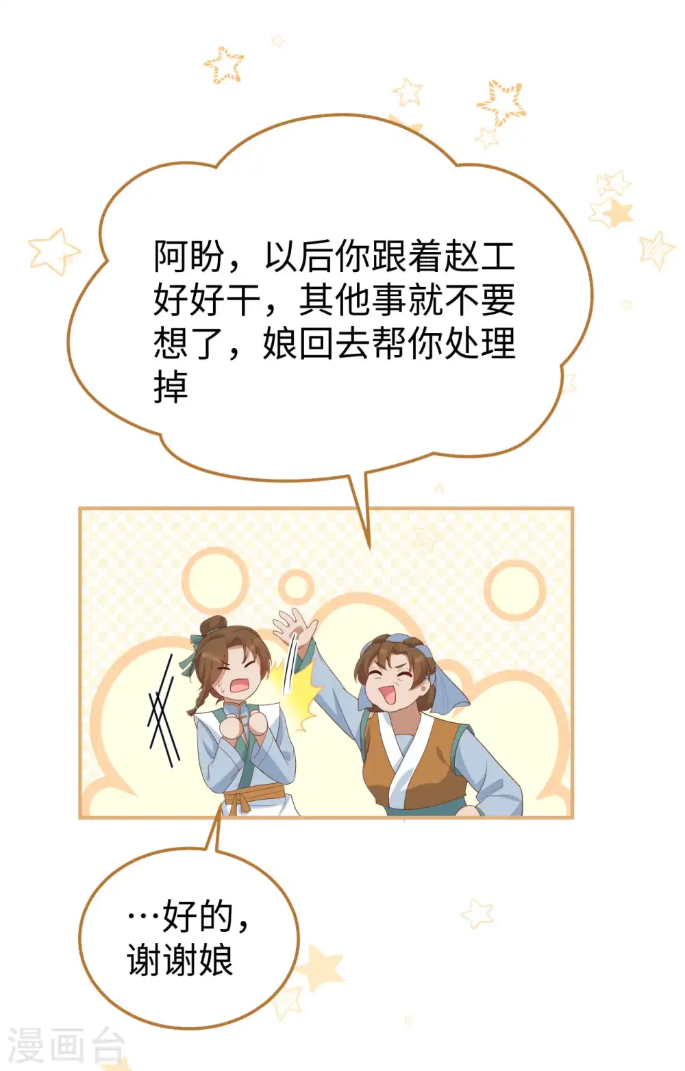 第87话13