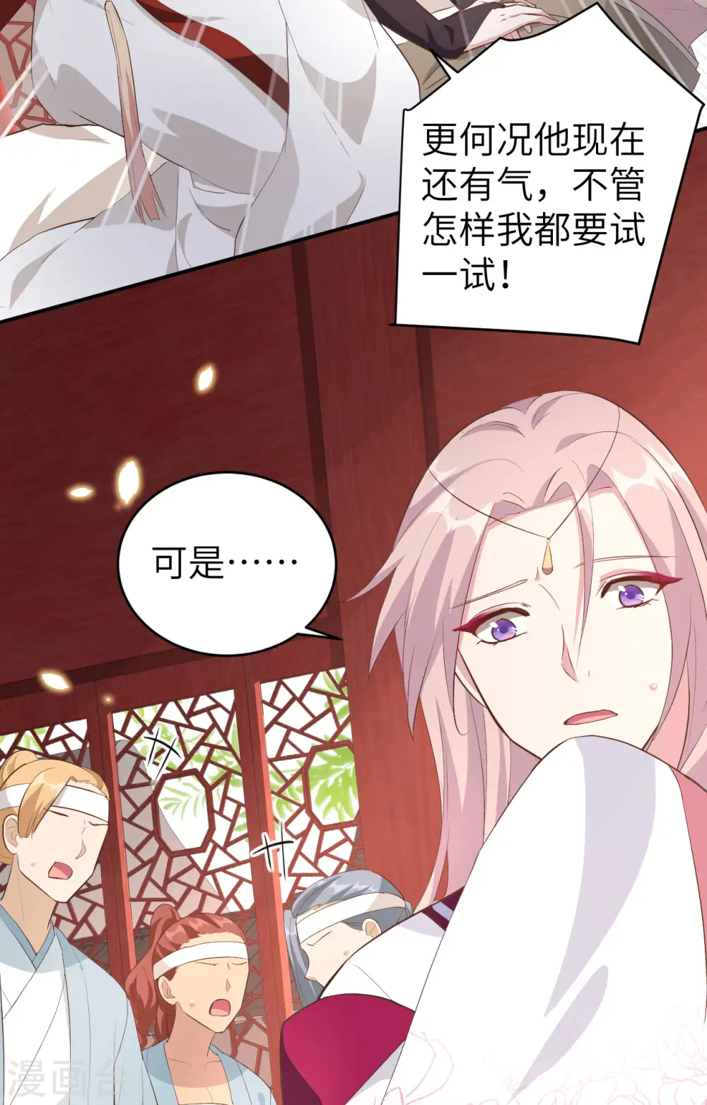第44话9