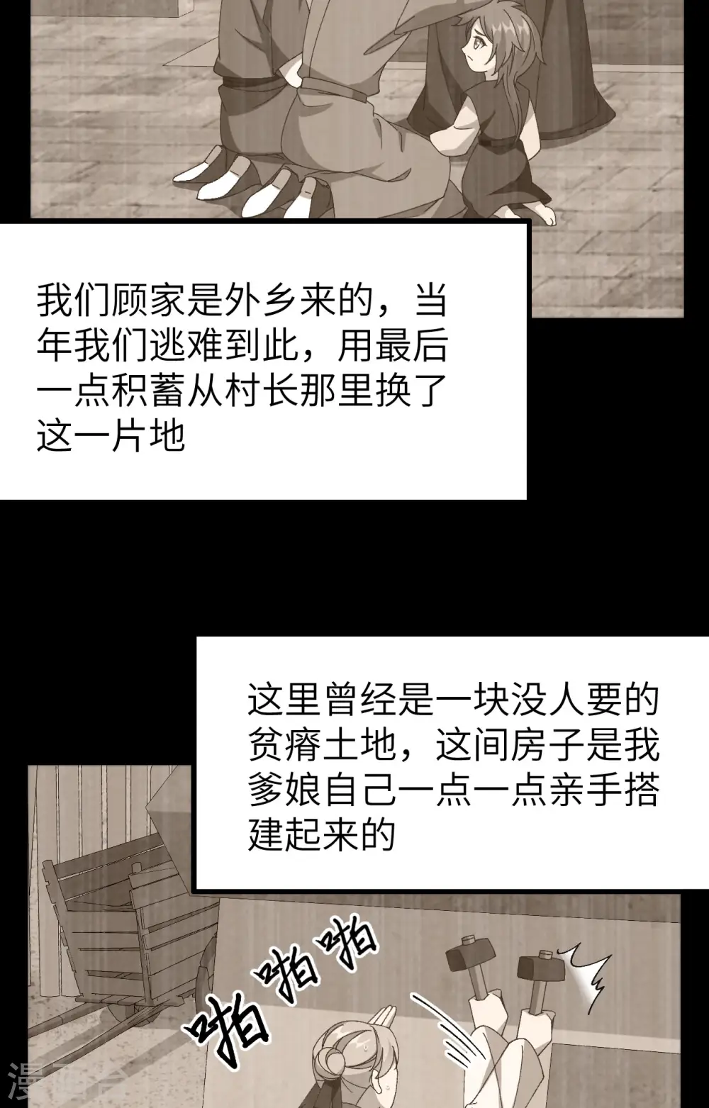 第53话35