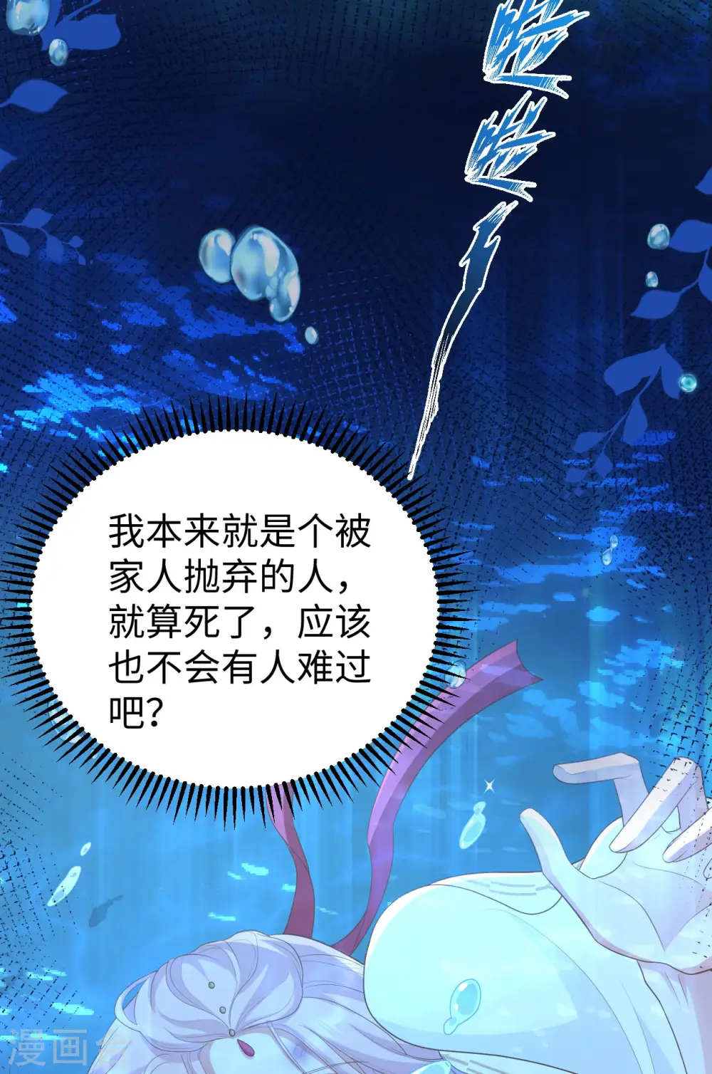 第91话33