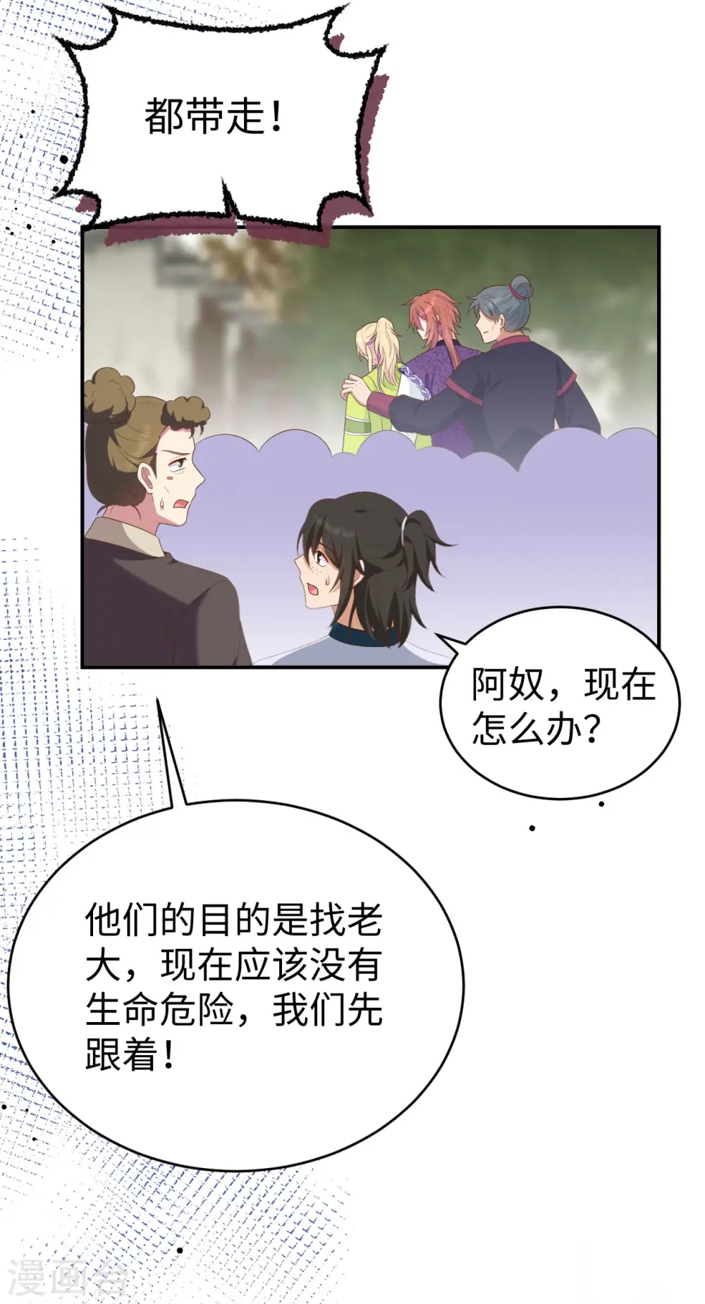 第90话30