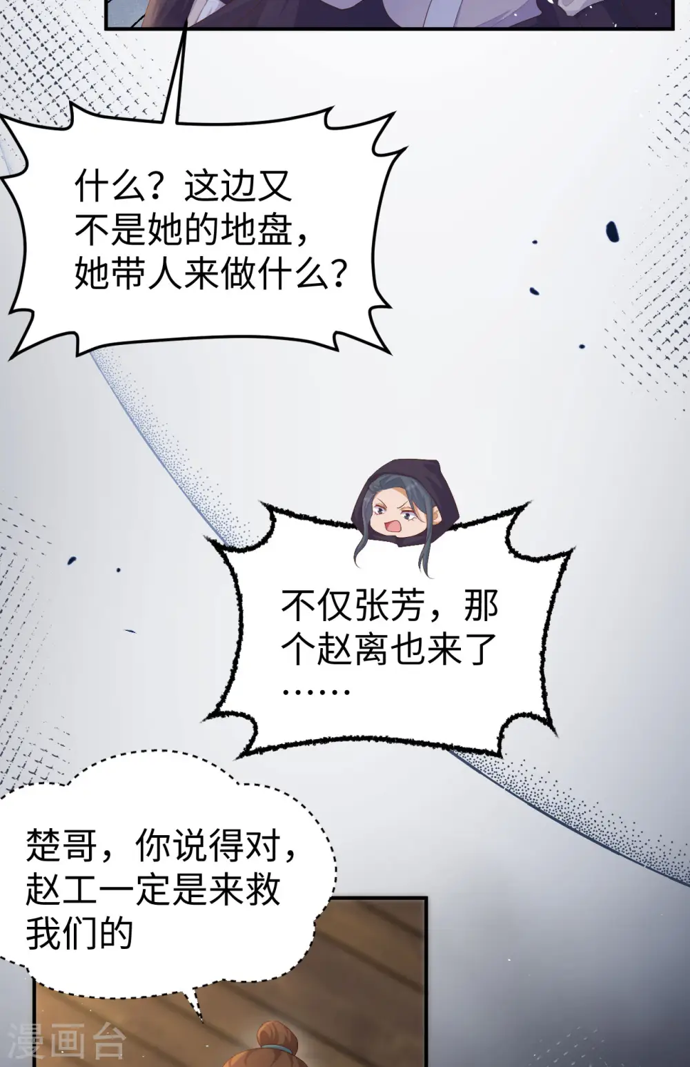 第91话4