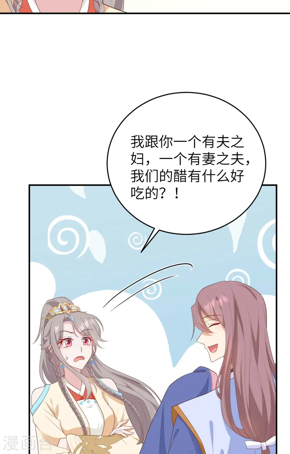第85话26